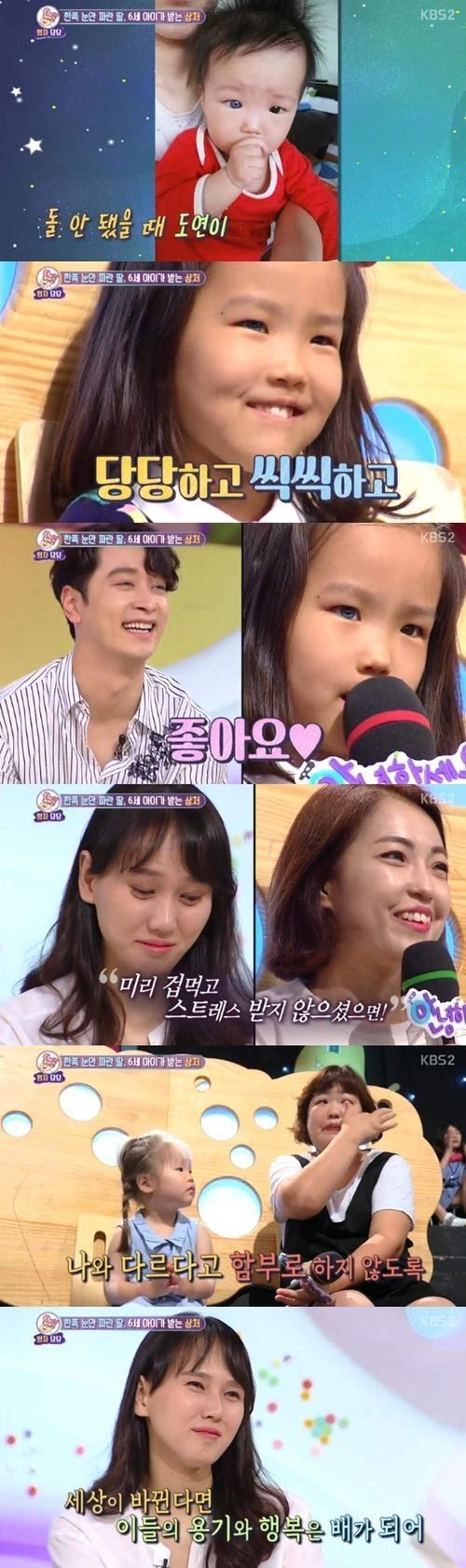 "밝게 자라주길"… '안녕하세요' 오드아이 딸 사연 뭐길래?