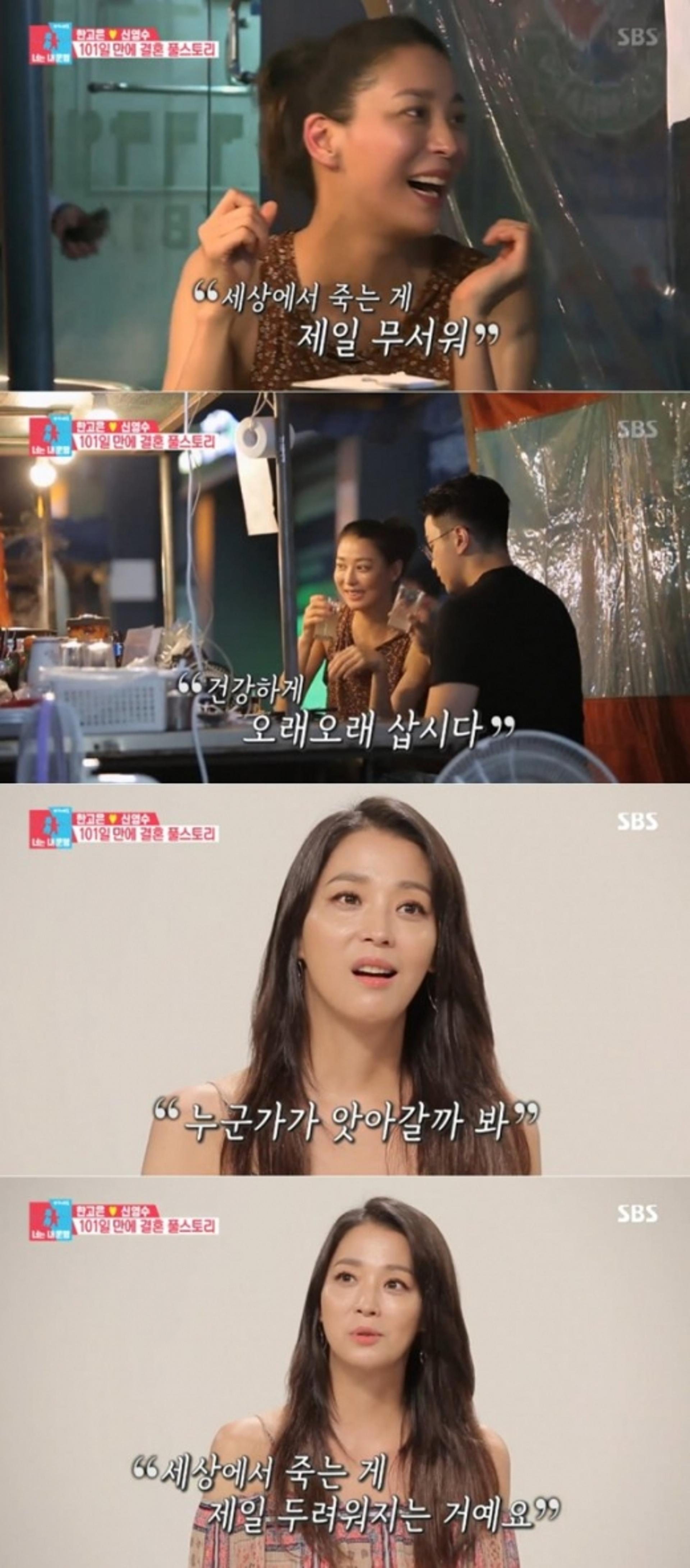 "죽는 것 두려워졌다"… 한고은 눈물의 의미?