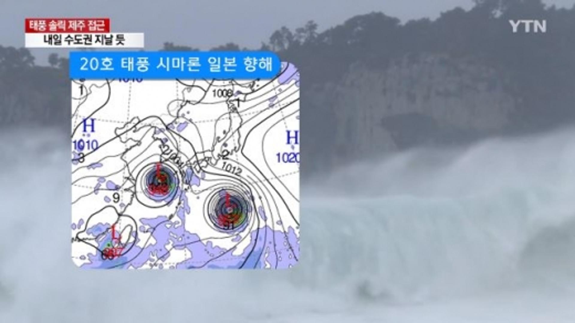 태풍 시마론 진로, 일본 오사카 해상 상륙… 후지와라 효과?