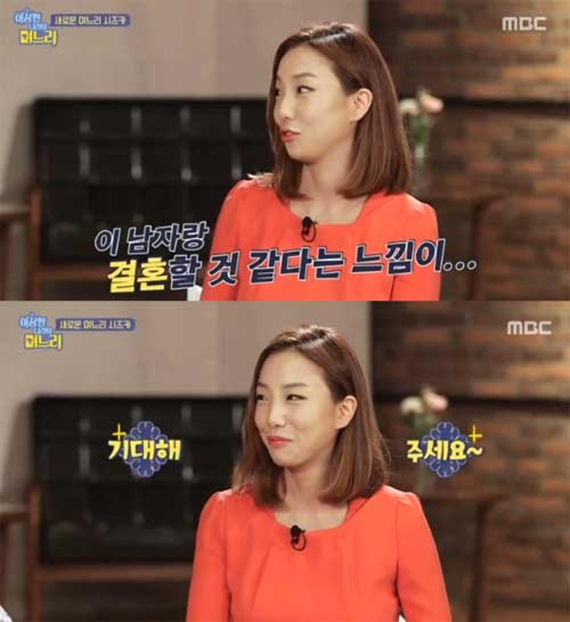 고창환 아내, "남편 첫 만남에 결혼할 것 같은 느낌 받아"