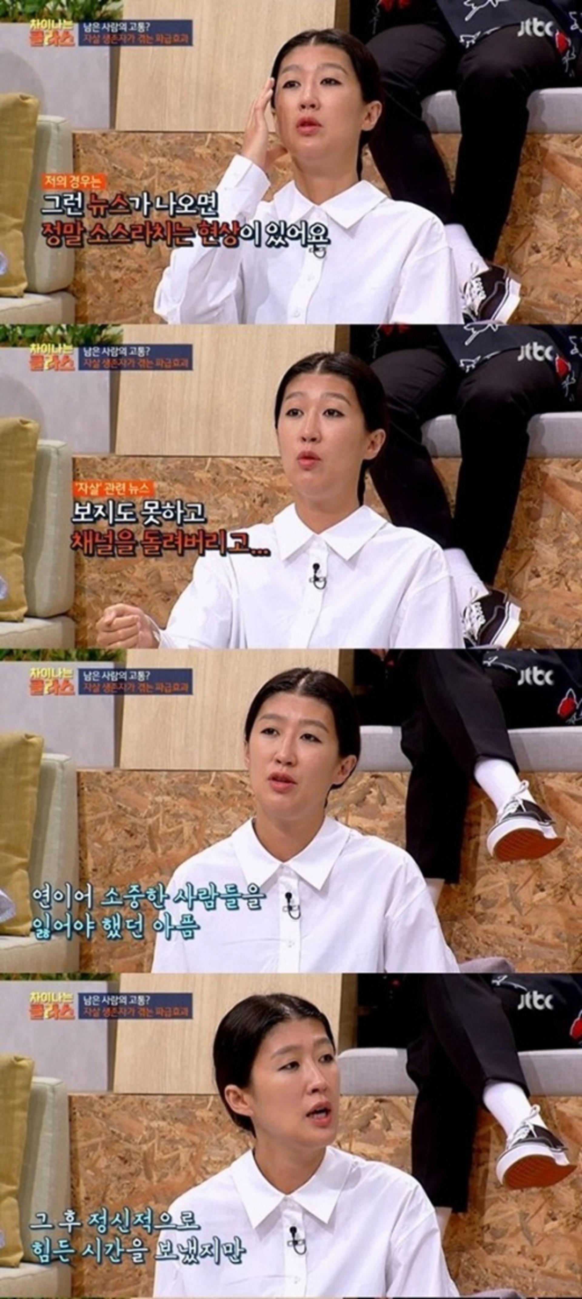 홍진경 트라우마, '자살 뉴스' 못 보는 이유
