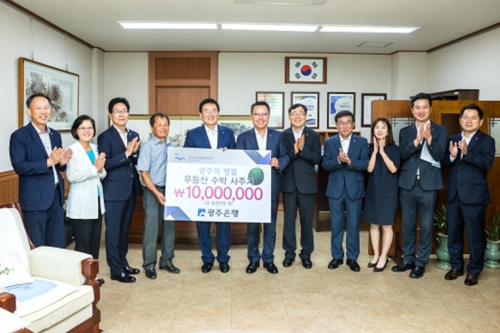 광주은행, '무등산 수박 살리기 운동' 동참