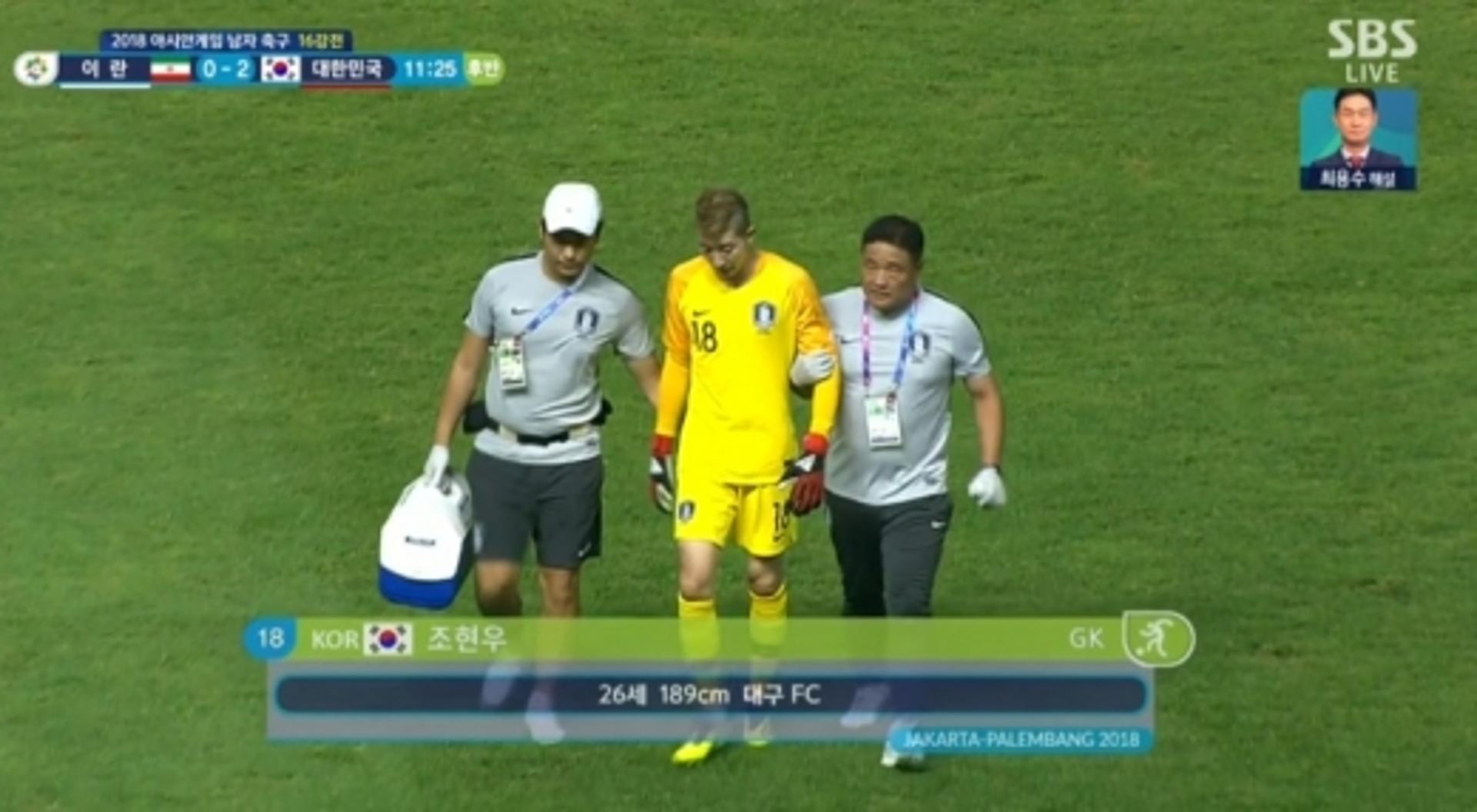 [한국 이란 하이라이트] 조현우 부상, 우즈벡과 8강전 출전 불투명
