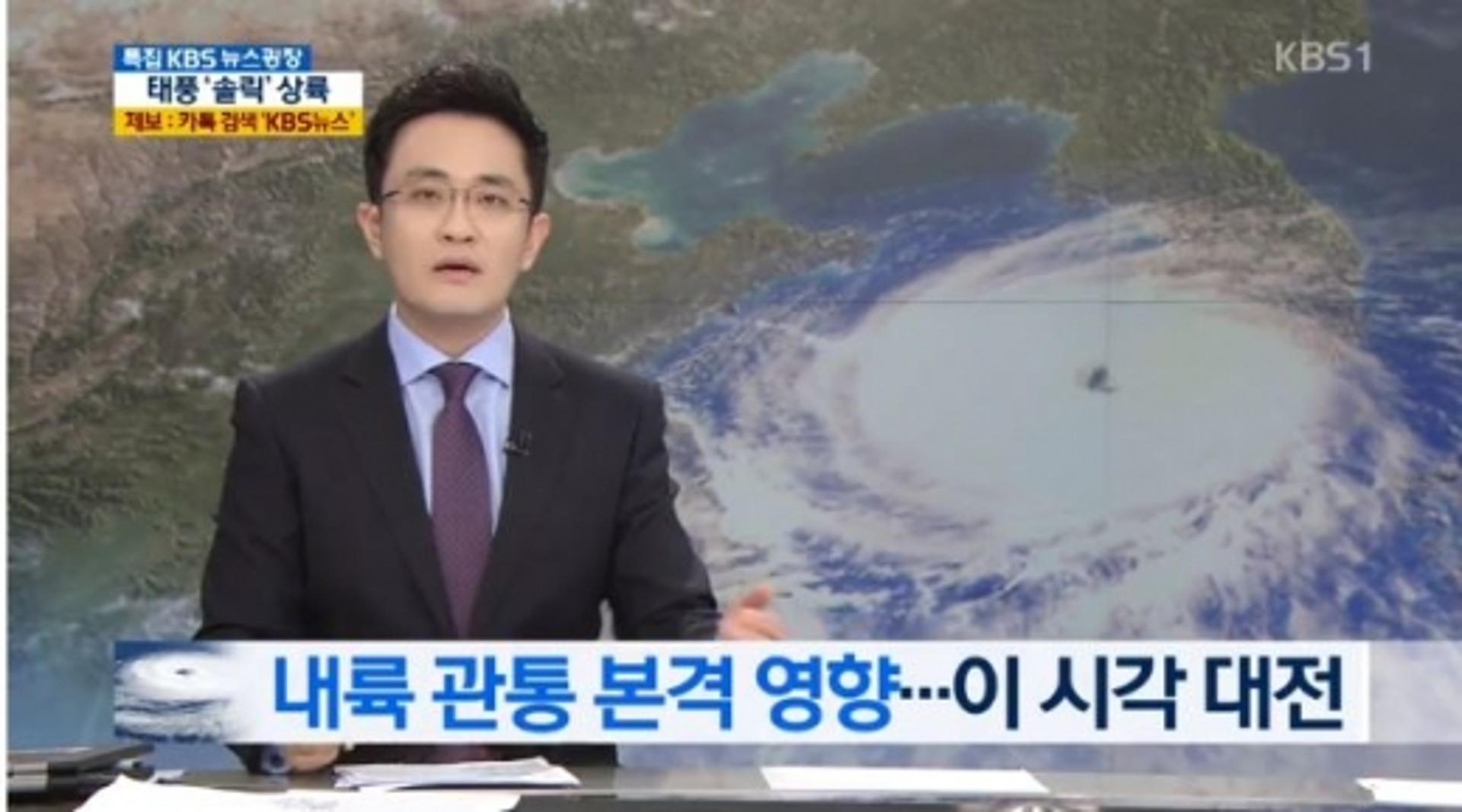 태풍 솔릭 위치, 대전→충청 접근중… '시마론' 일본 상륙