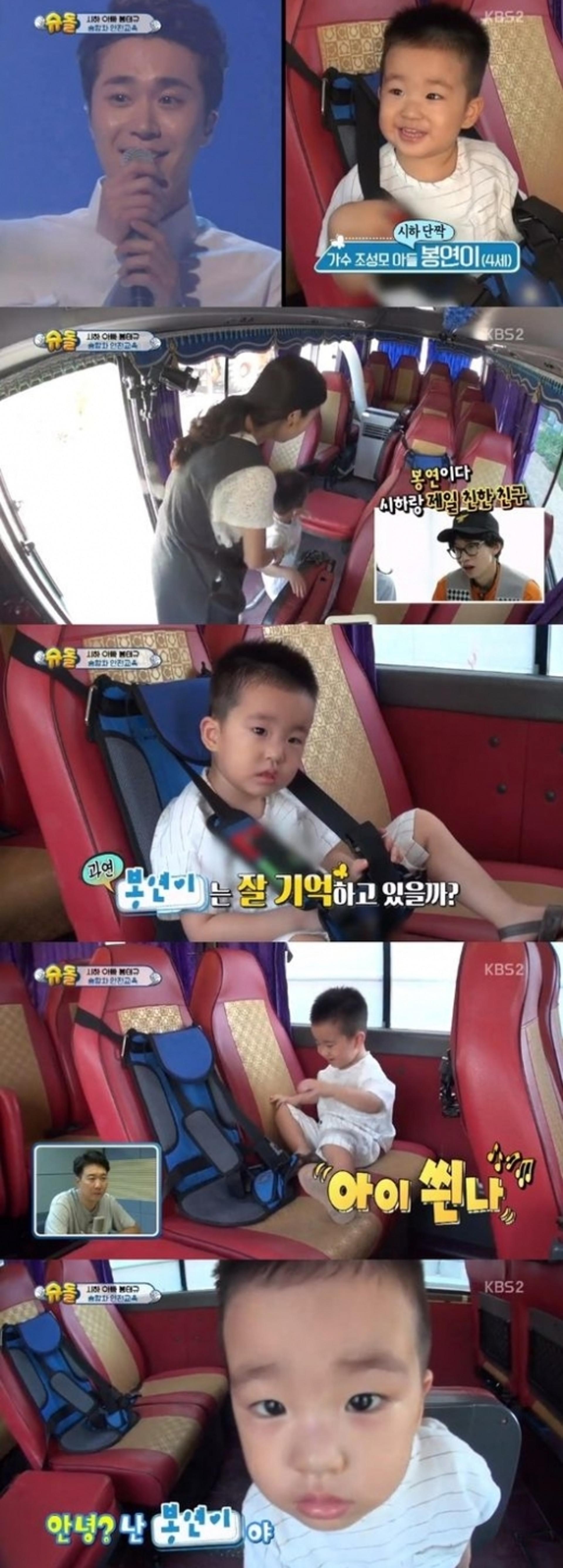 조성모 아들 조봉연, '슈돌' 깜짝 출연… "아빠랑 얼마나 닮았나"