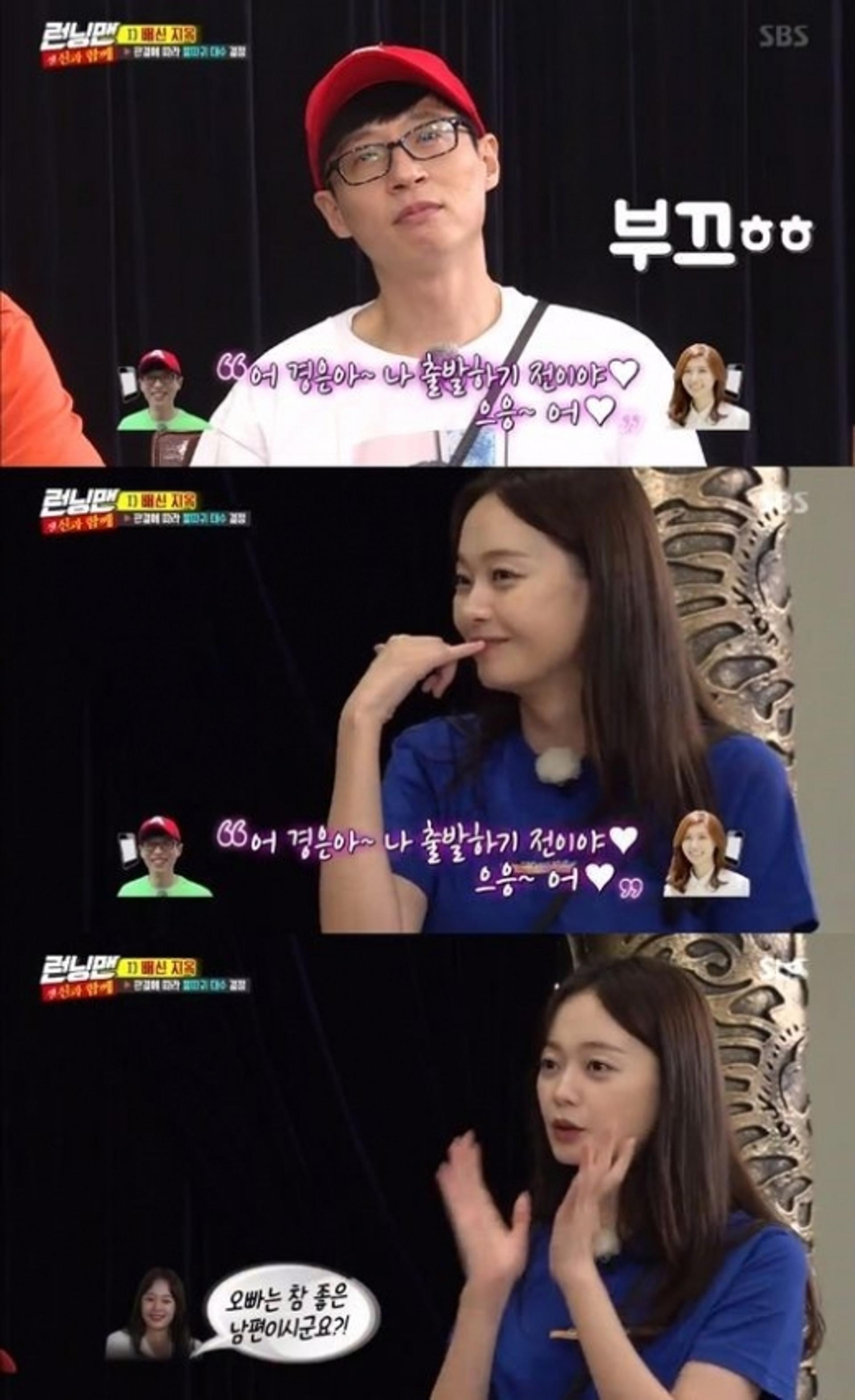 '국민MC' 유재석♥나경은, 깨소금 쏟아지는 다정한 부부