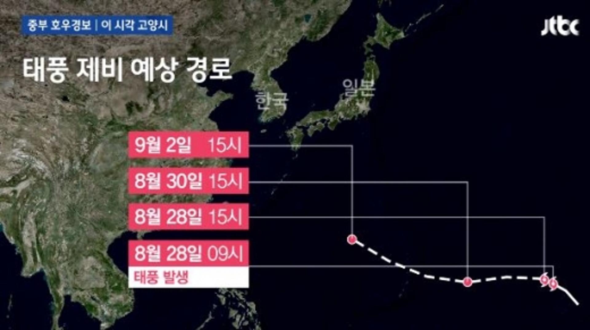 제21호 태풍 제비 북상중, 이동경로에 '촉각'… 한반도 영향?