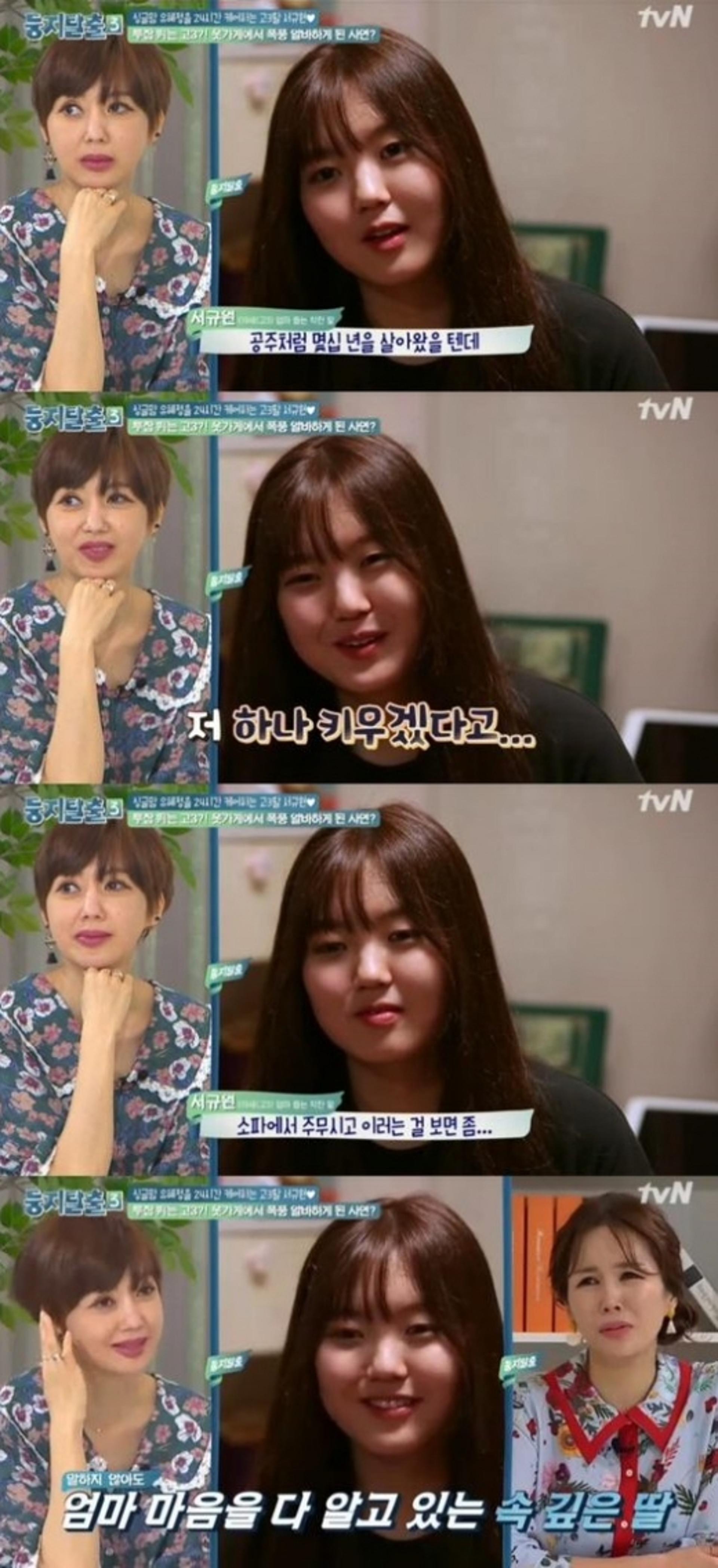 "아빠 빈자리 없다"… 유혜정 딸 서규원, 속 깊은 효녀