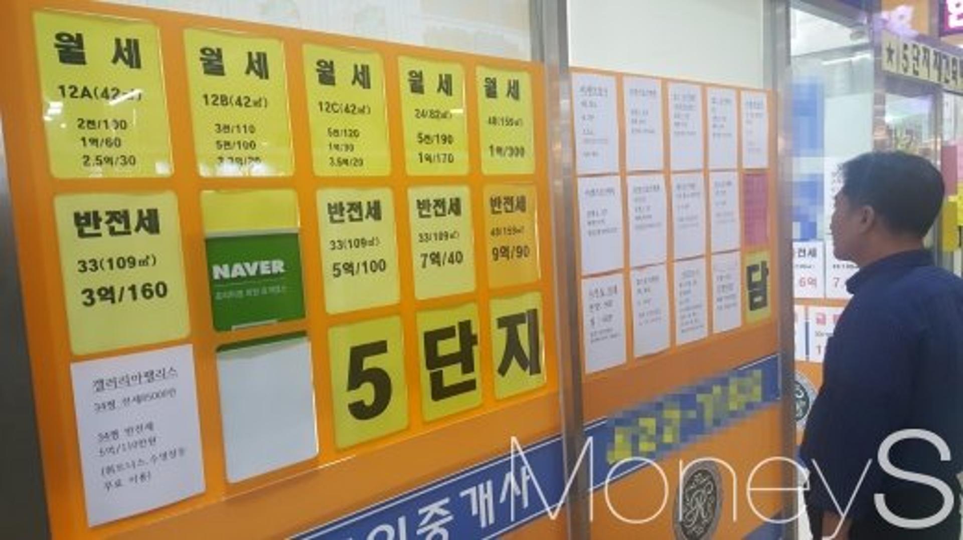 공인중개사협회 “보여주기식 현장점검 중단하라”