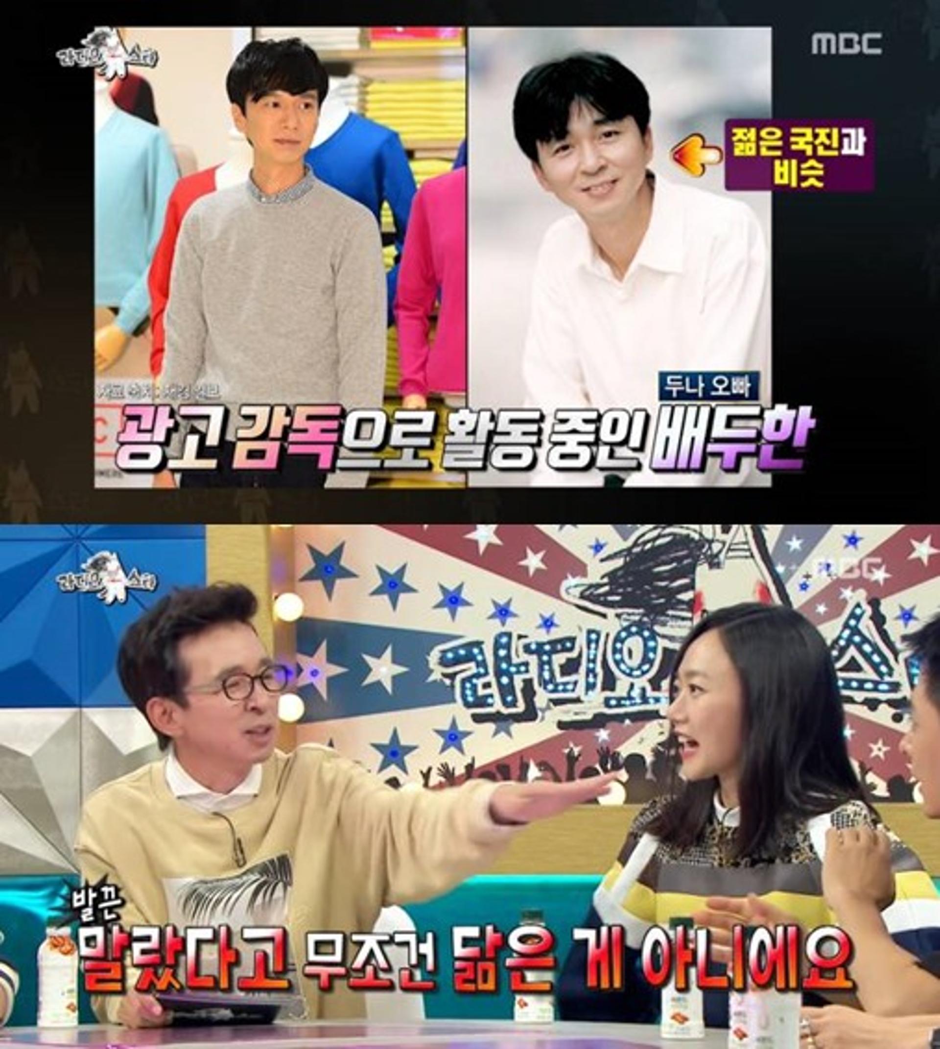 배두나, 해명까지 해야했던 김국진 닮은꼴 '친오빠'