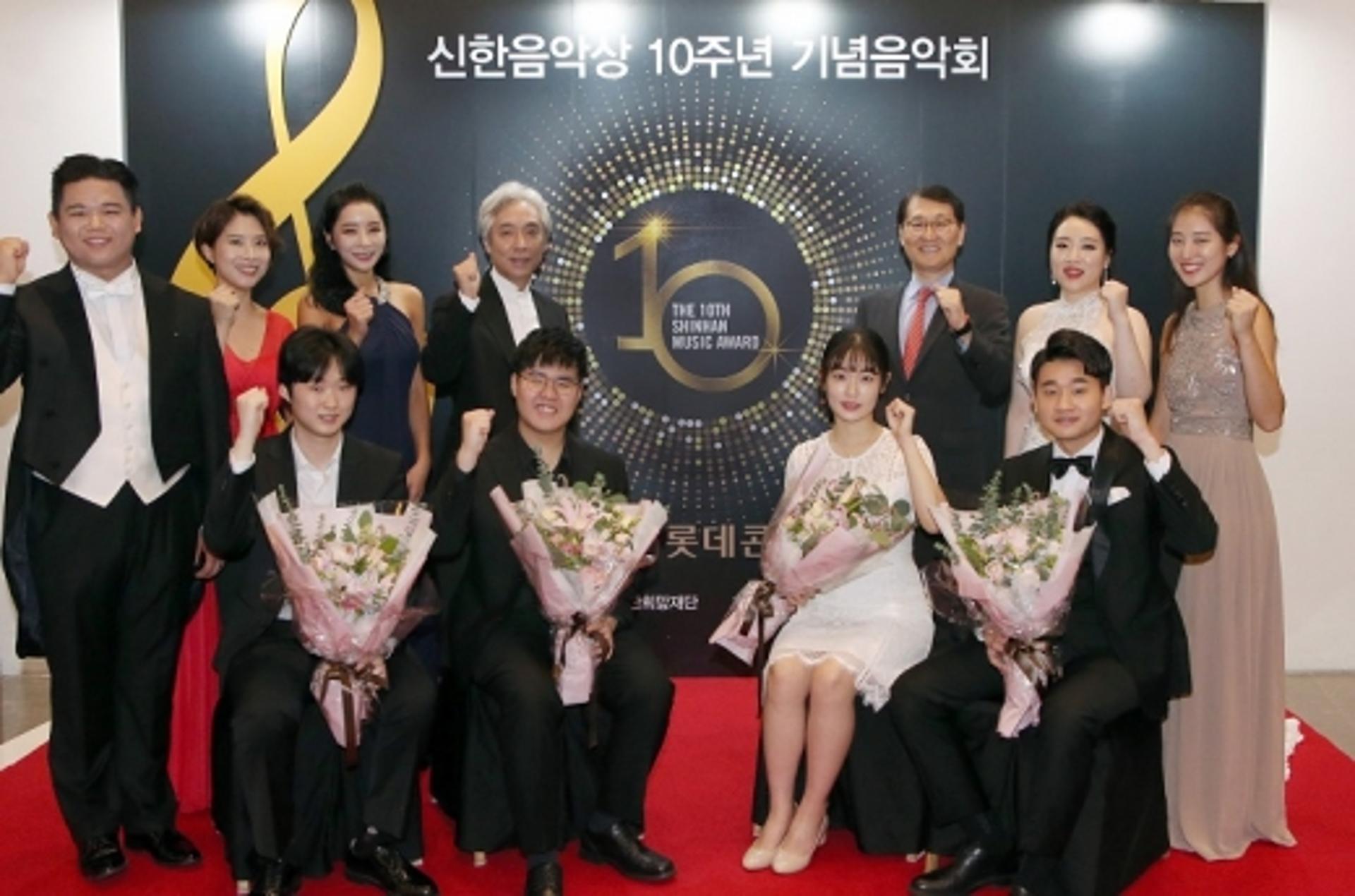신한은행, 제10회 신한음악상 시상식 개최