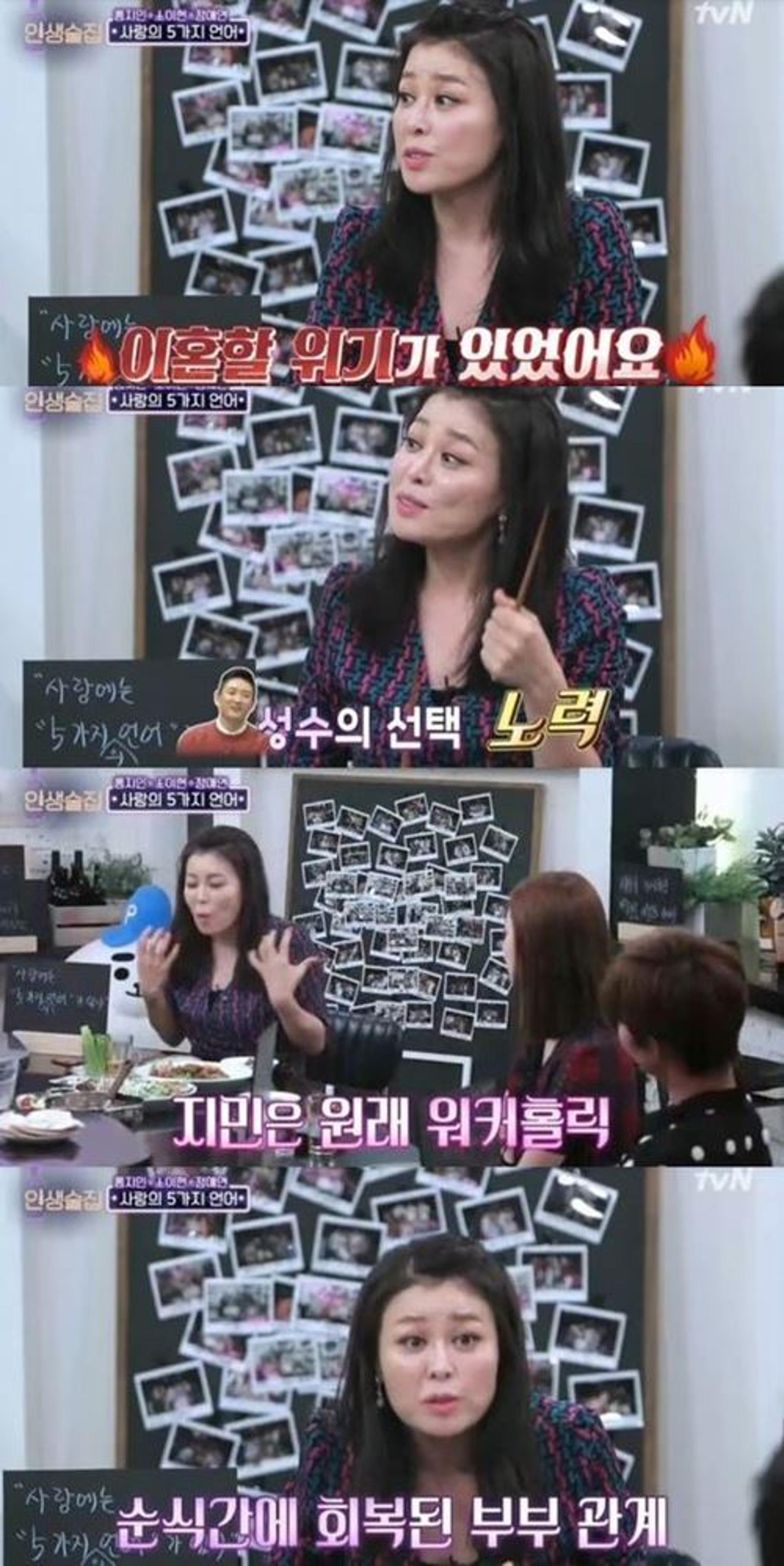 홍지민 이혼위기, 남편 도성수와 어떻게 극복했나?