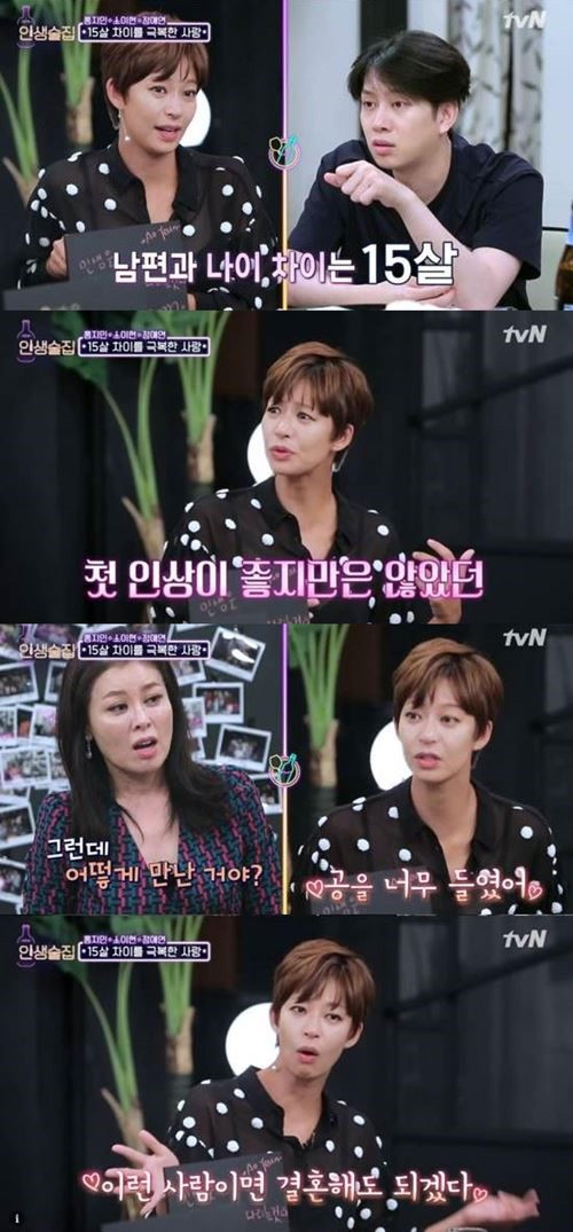'15세 나이차' 정애연, 남편 김진근과 결혼 결심한 이유