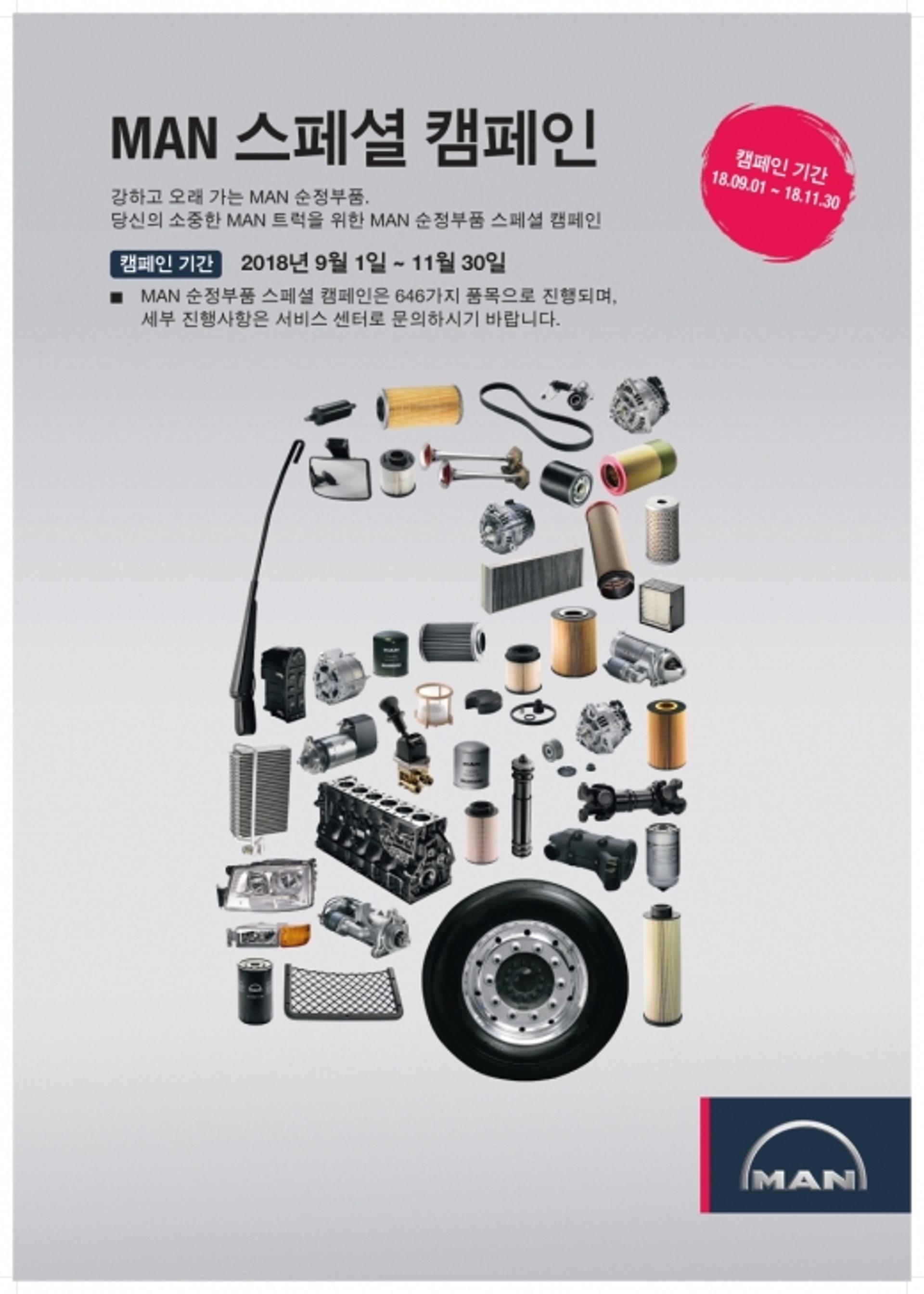 만트럭버스코리아, 순정부품 최대 35% 할인