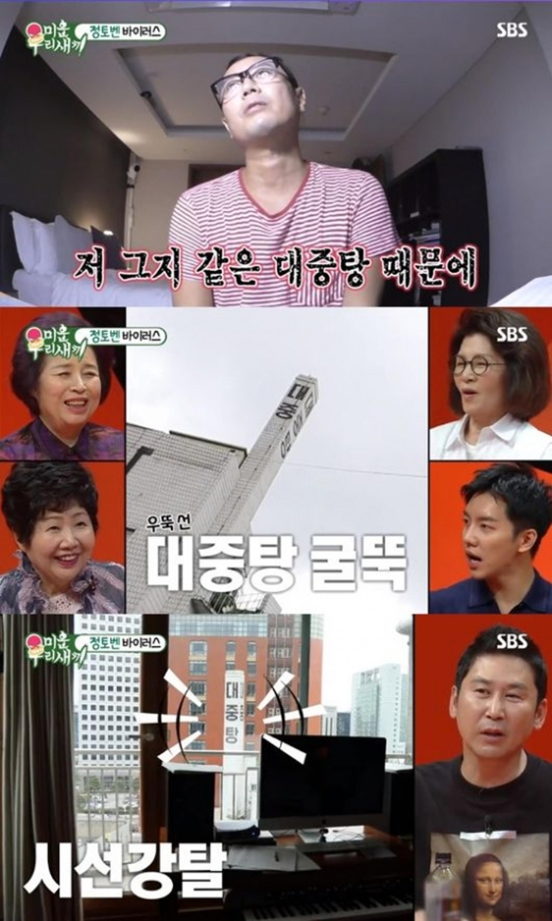 "일종의 투정"… '미우새' 정재형, 대중탕 발언 뭐길래?