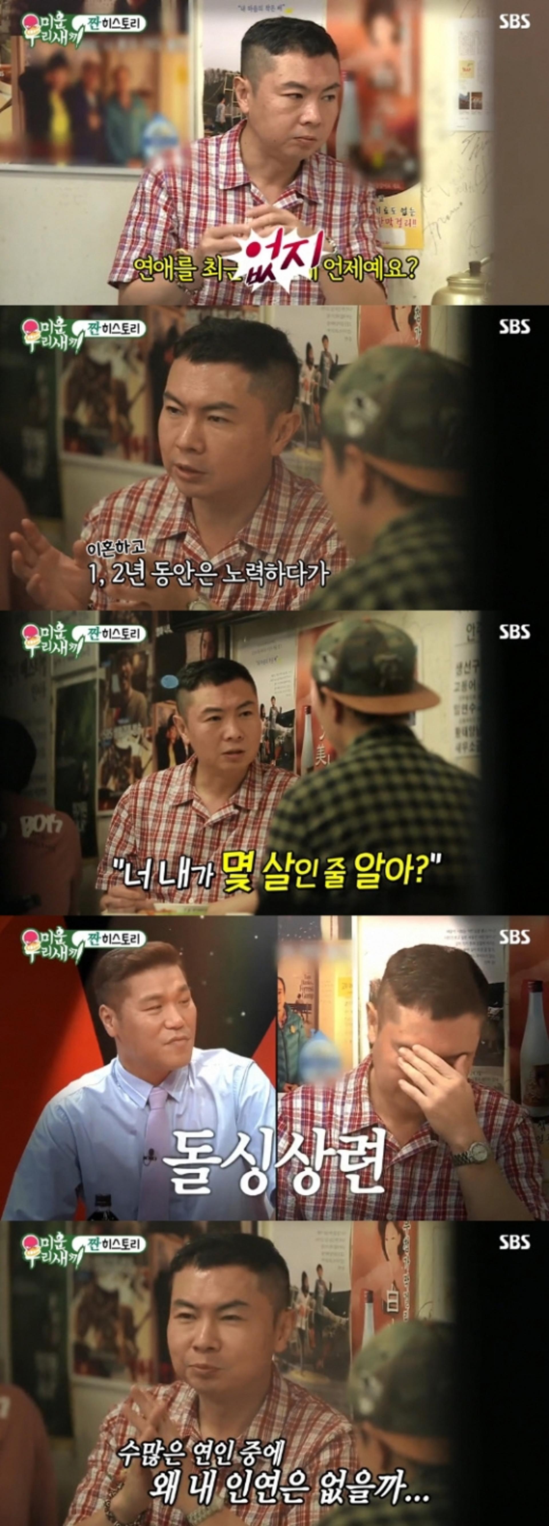 "마음의 문 닫혔다"… '미우새' 임원희 이혼 고백
