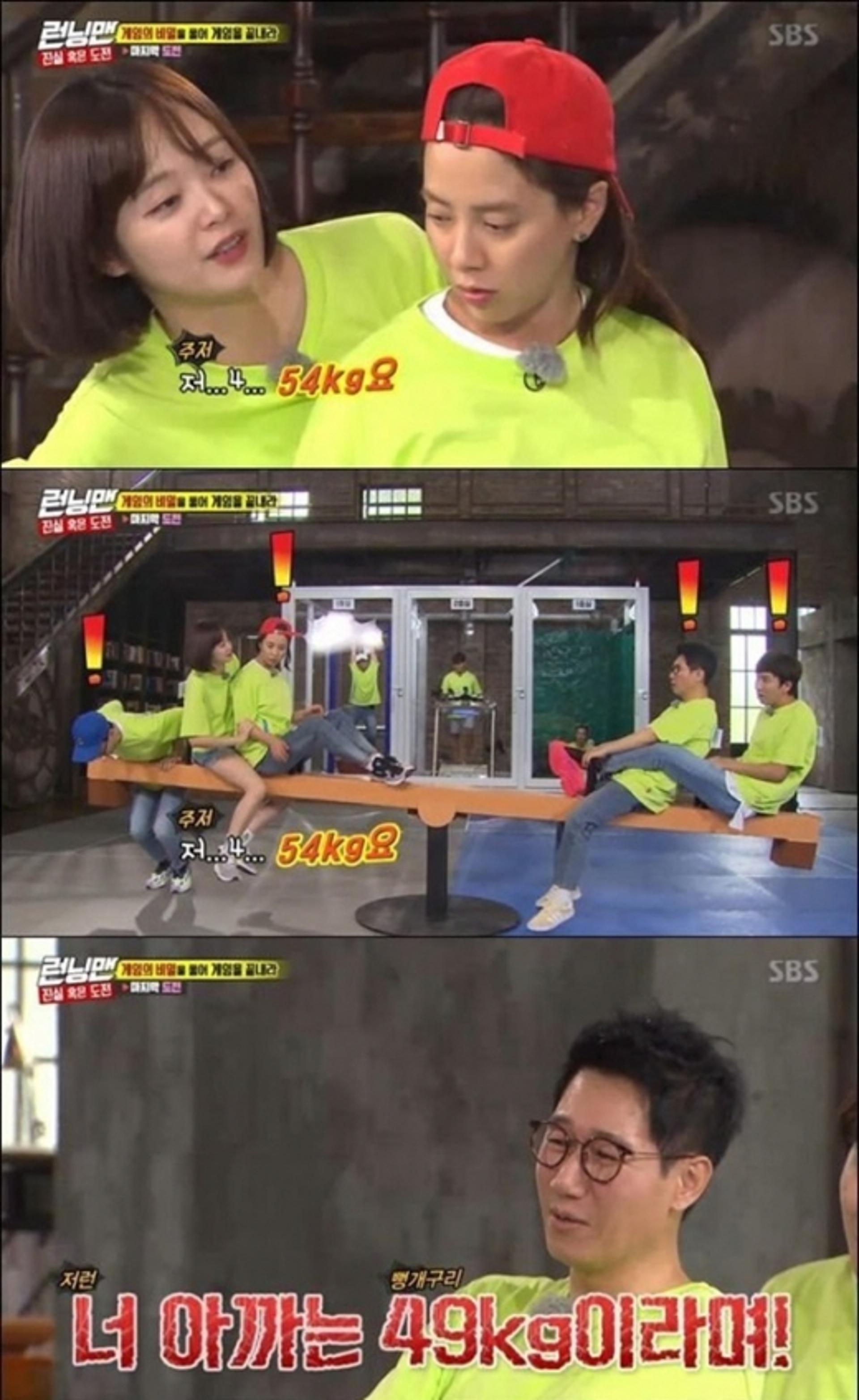 "49㎏ 아닌 54㎏"… 전소민, 몸무게 공개한 사연
