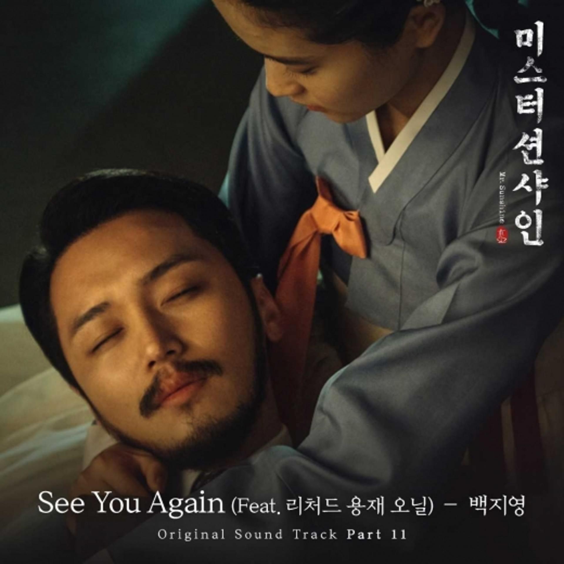 백지영, 미스터 션샤인 OST  음원차트 점령… "돌아온 음원 퀸"