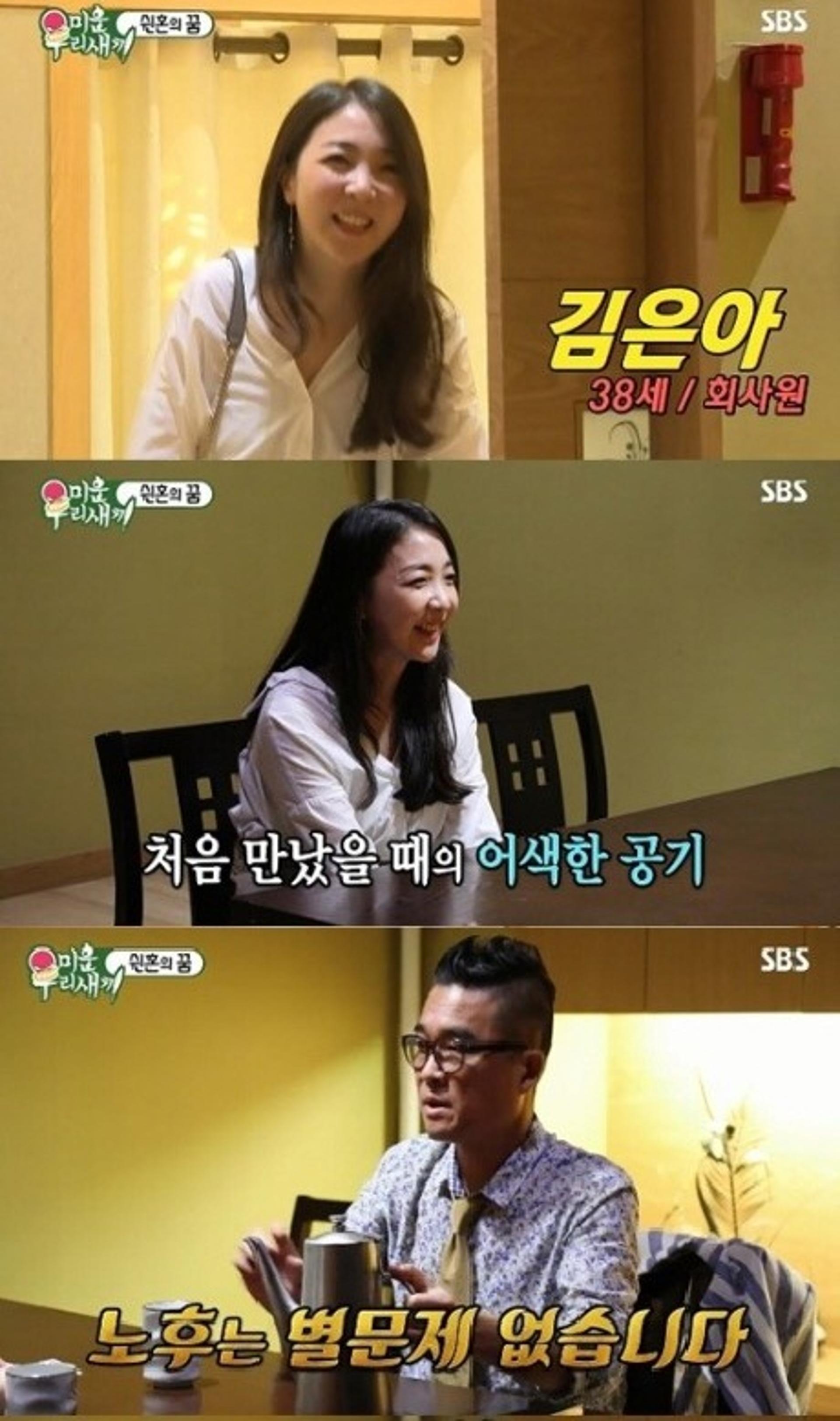 '미우새' 김건모 맞선녀 김은아, 홍보논란으로 '불똥'