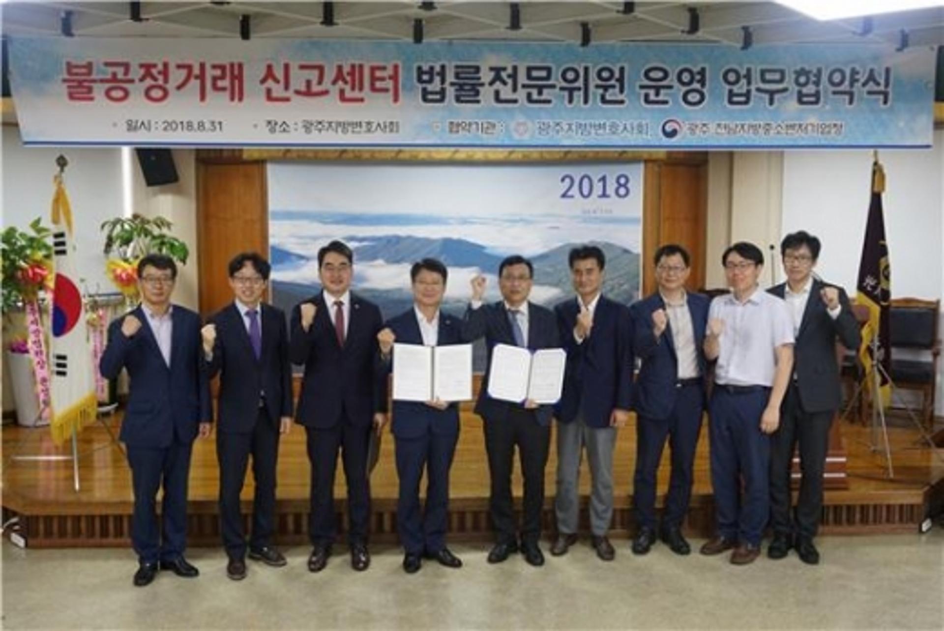 불공정거래 피해 광주·전남 중기, 무료 '법률상담센터'로 오세요