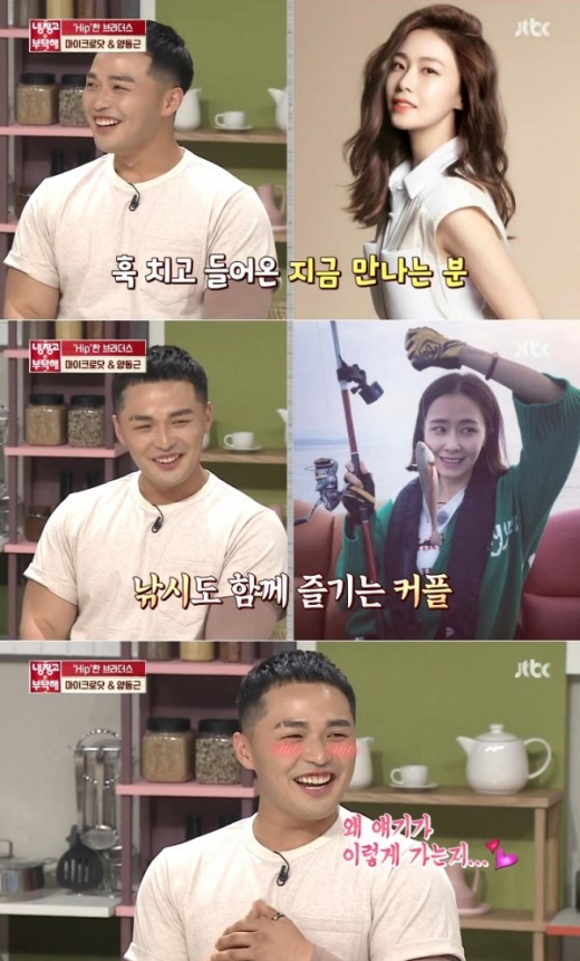 '냉부해' 마이크로닷, "홍수현♥과 행복합니다"
