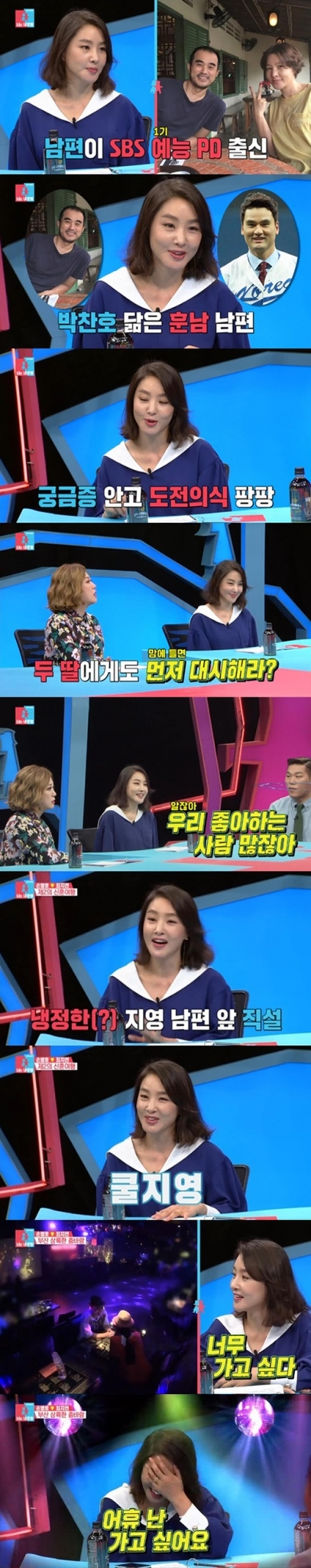 박지영 남편은 누구?… #PD출신 #박찬호닮은꼴 #훈남사업가