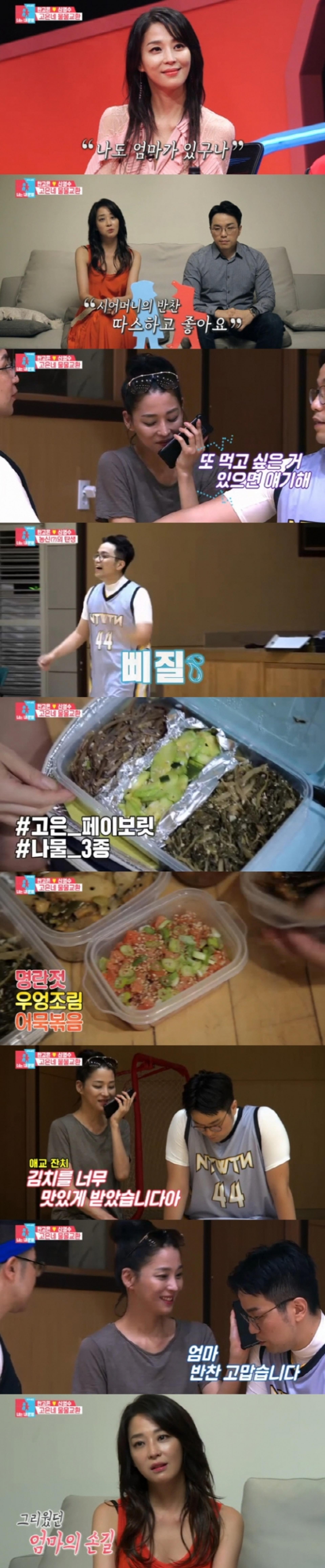 "나도 엄마가 있구나"… 한고은 시어머니, 이토록 좋은 고부사이라니