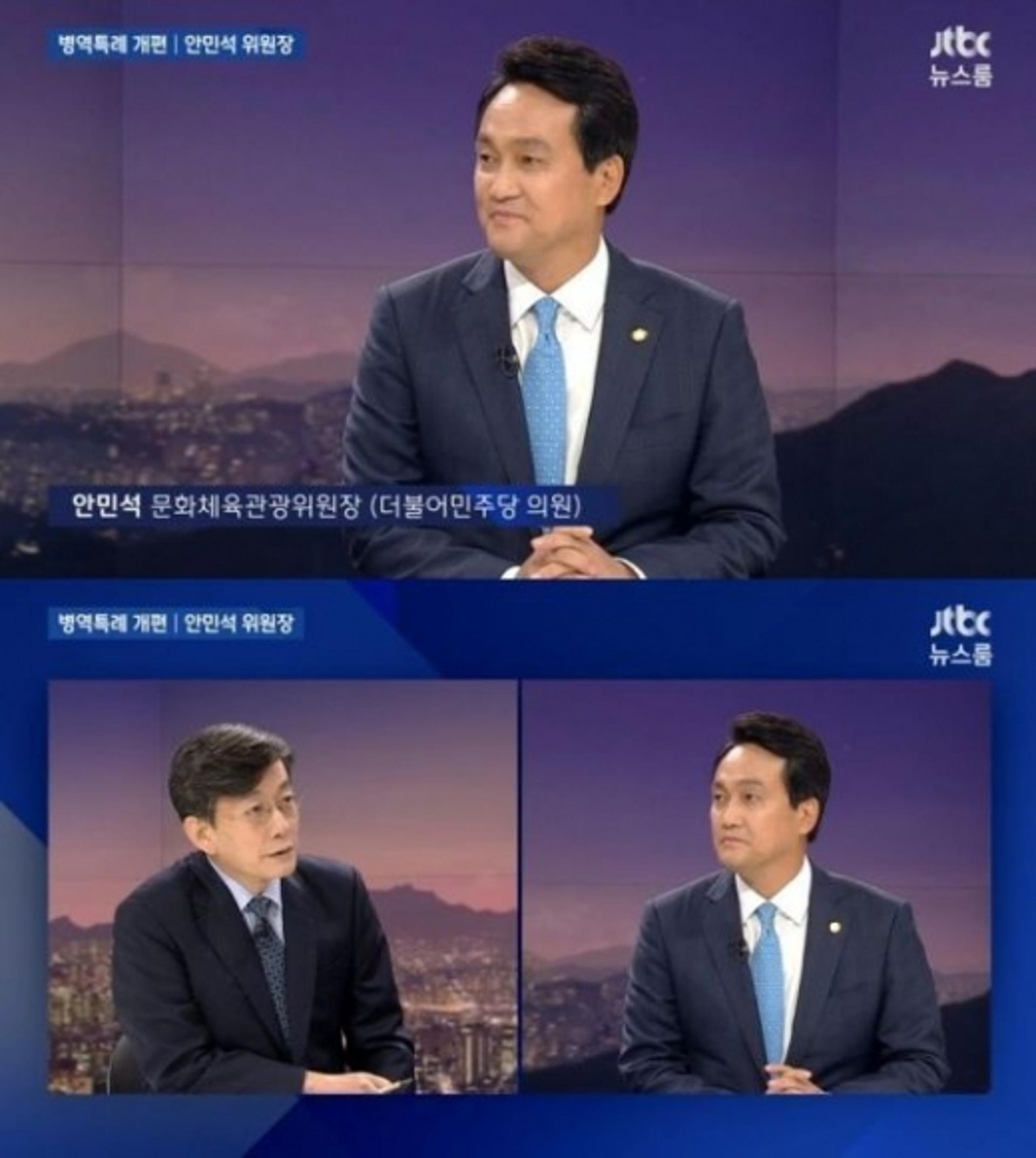 '뉴스룸' 안민석, 방탄소년단 병역특례에 전한 '입장'