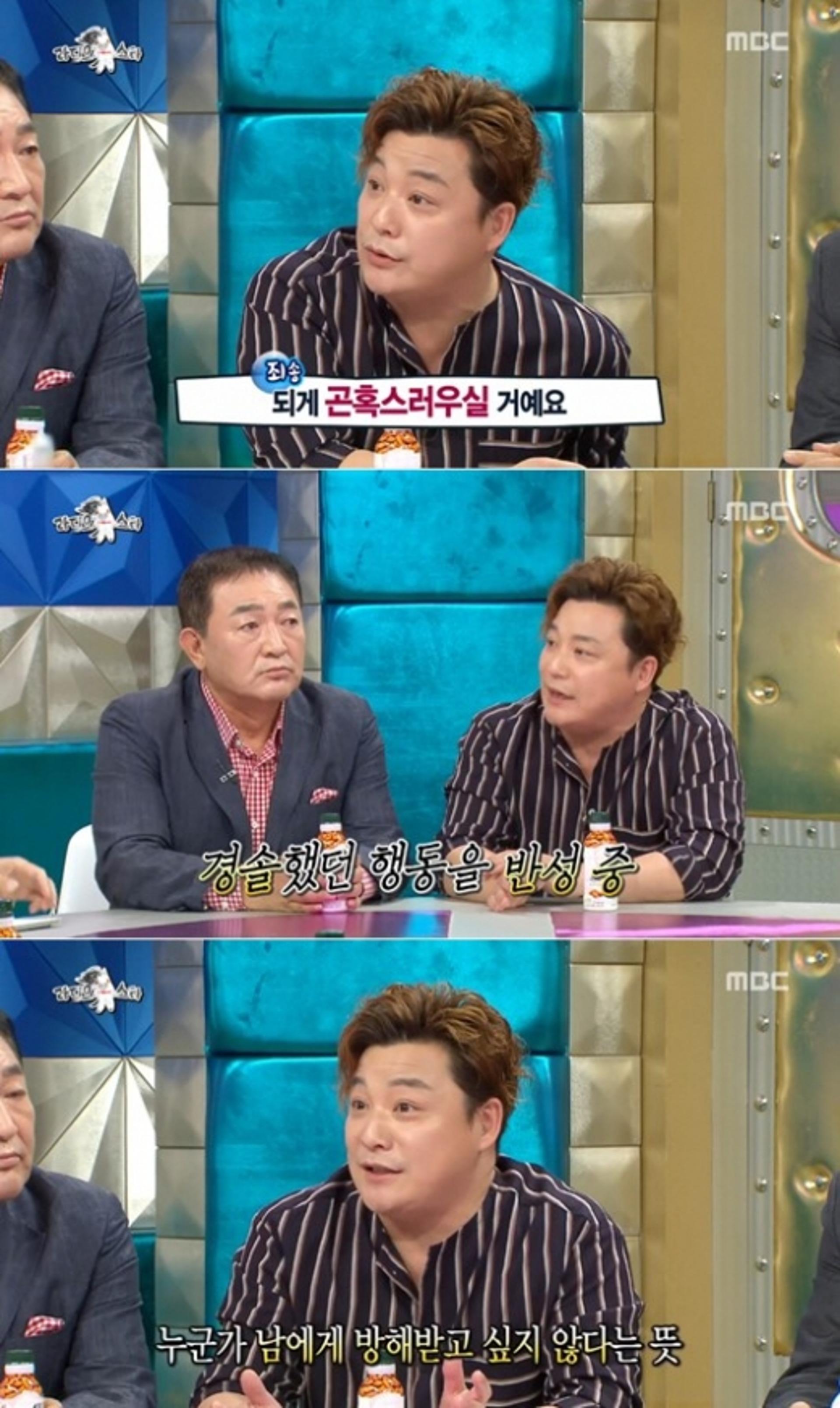 "물의일으켜 죄송"… '라디오스타' 윤정수, 일반인 도촬 논란 사과