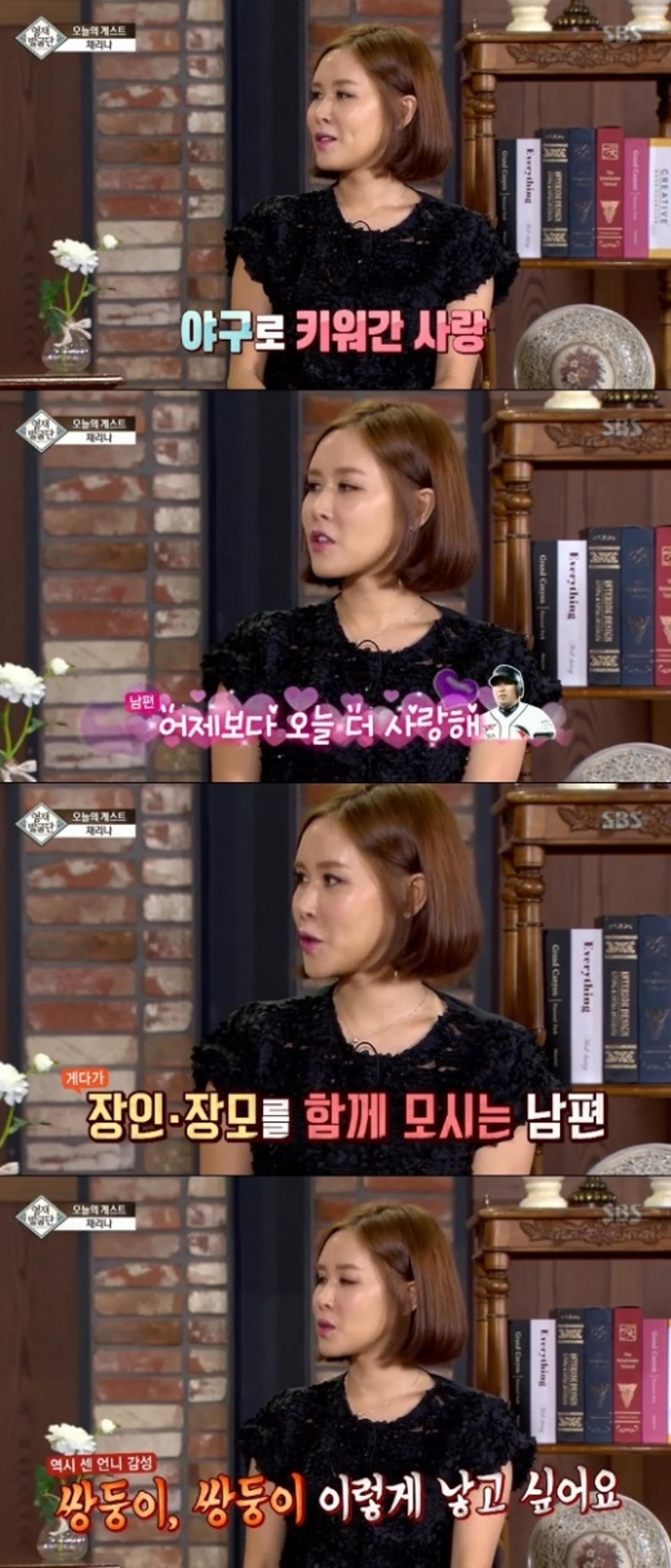'영재발굴단' 채리나, 박용근 향한 애정♥… "쌍둥이 낳고파"