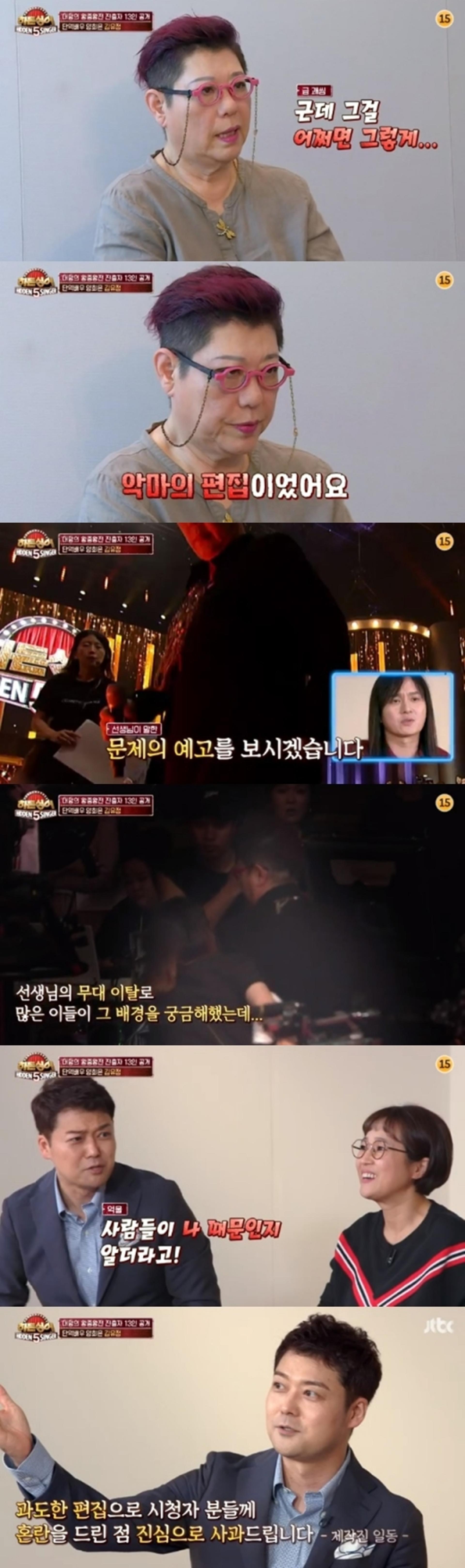 "화장실 간건데"… '히든싱어5' 양희은 해명, 악마의 편집에 입 열었다