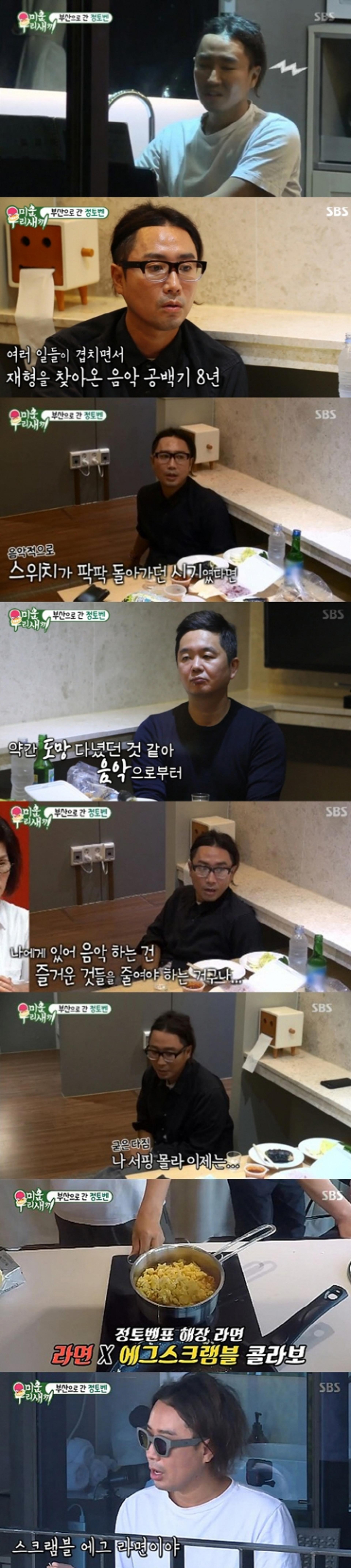 '미우새' 정재형 공백기, 8년동안 앨범 못 낸 속사정