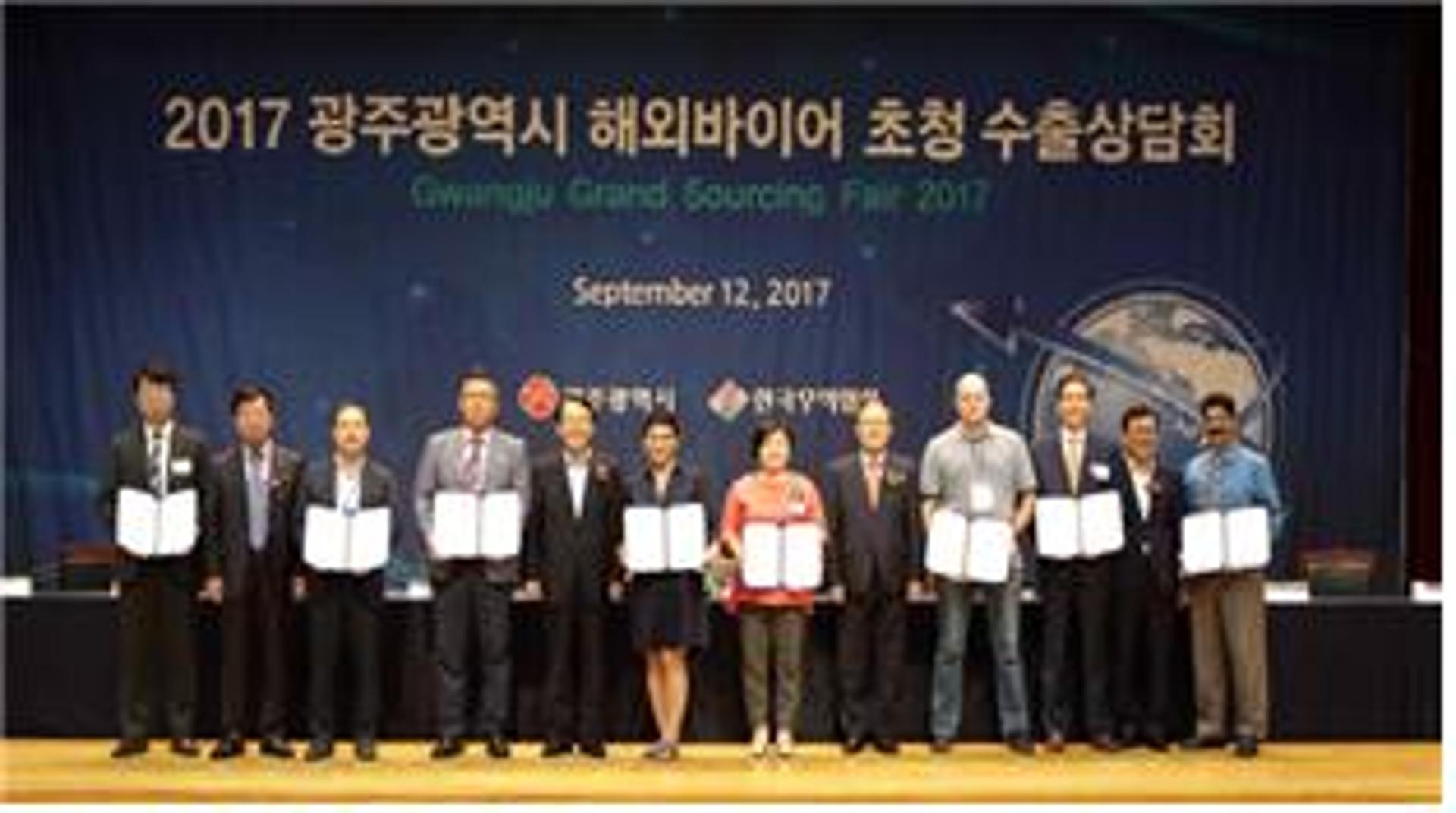 광주 해외바이어 초청 수출상담회, 올해도 성과 '톡톡'