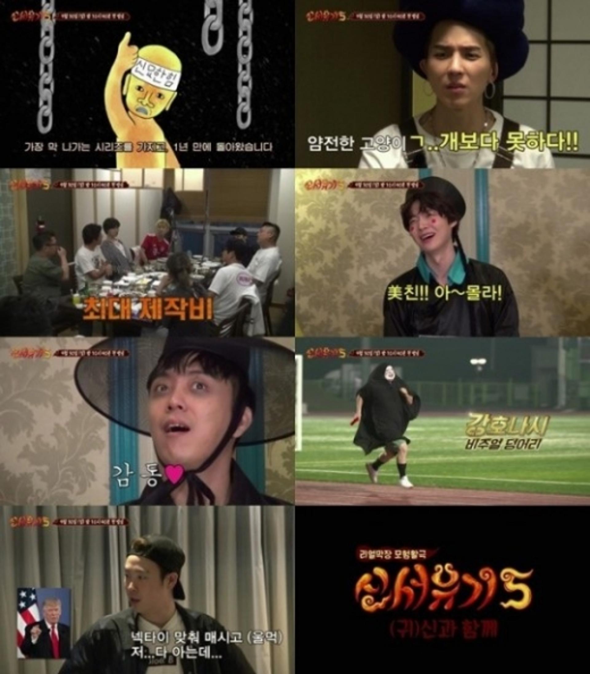 신서유기5 예고편 공개, 30일 첫방… '가오나시부터 강시'까지?