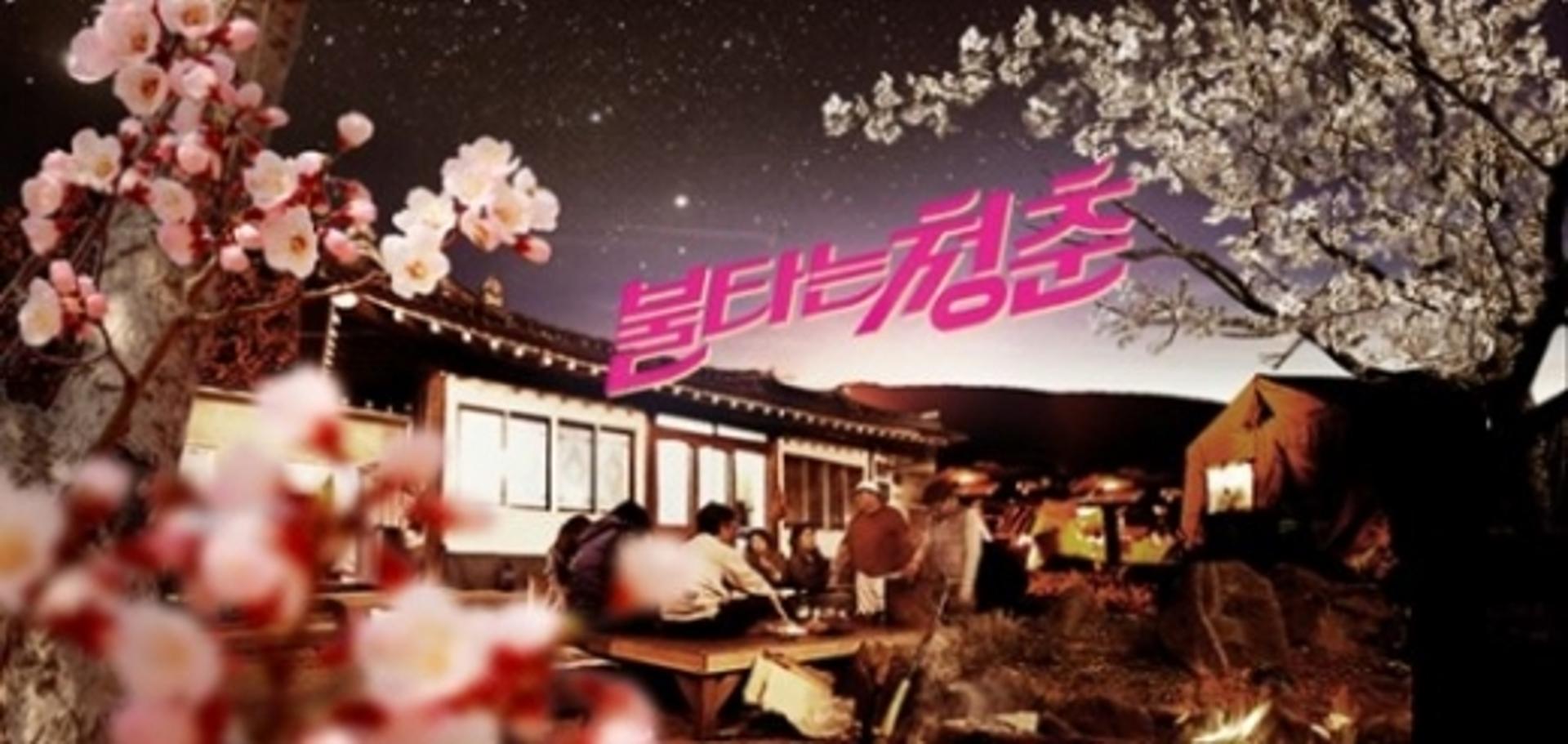 '불타는청춘' 측 "제작진 태국서 체포? 소통 부재 해프닝"
