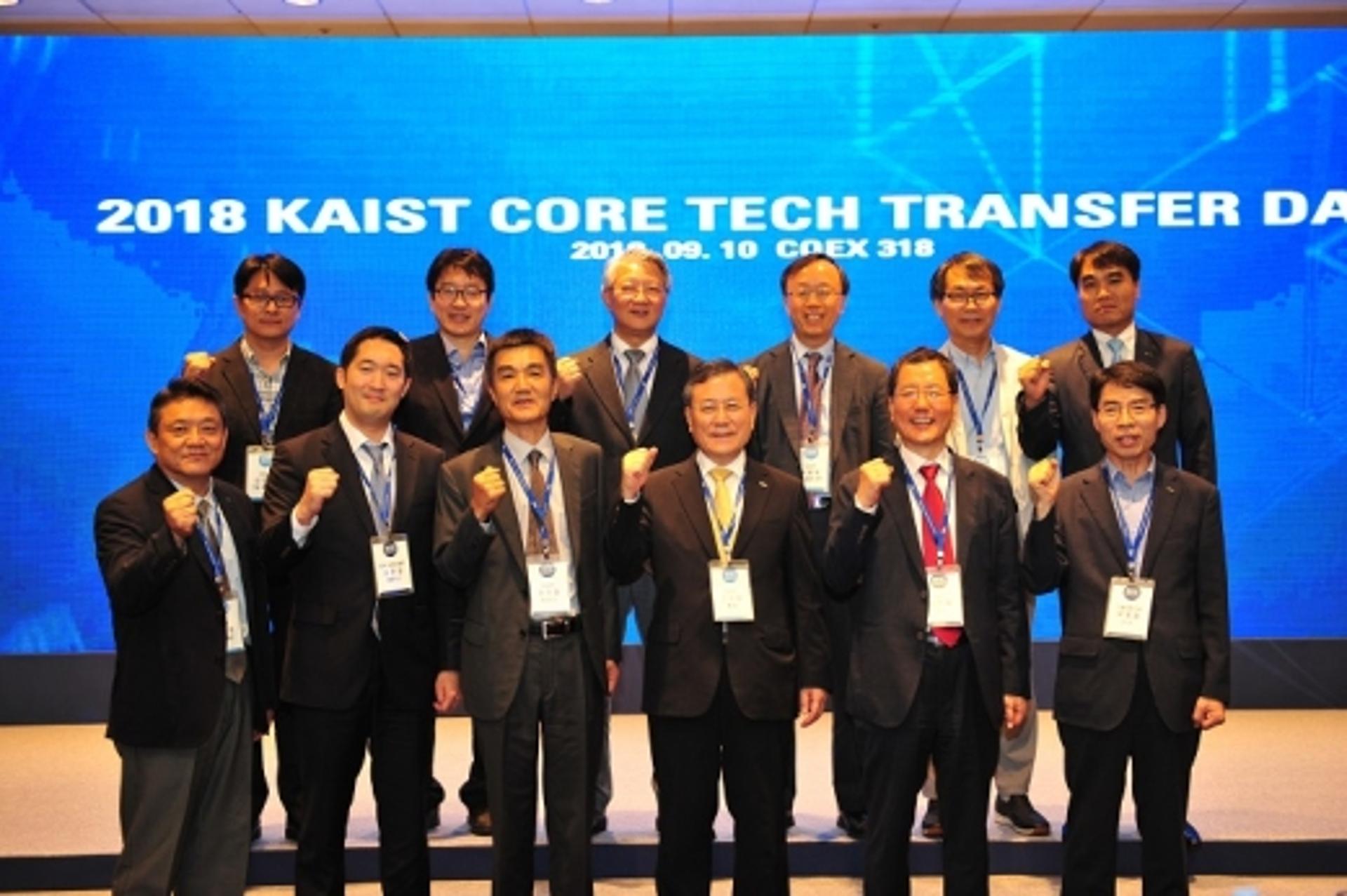 기보-KAIST, 사업화 유망 기술 이전 설명회 개최