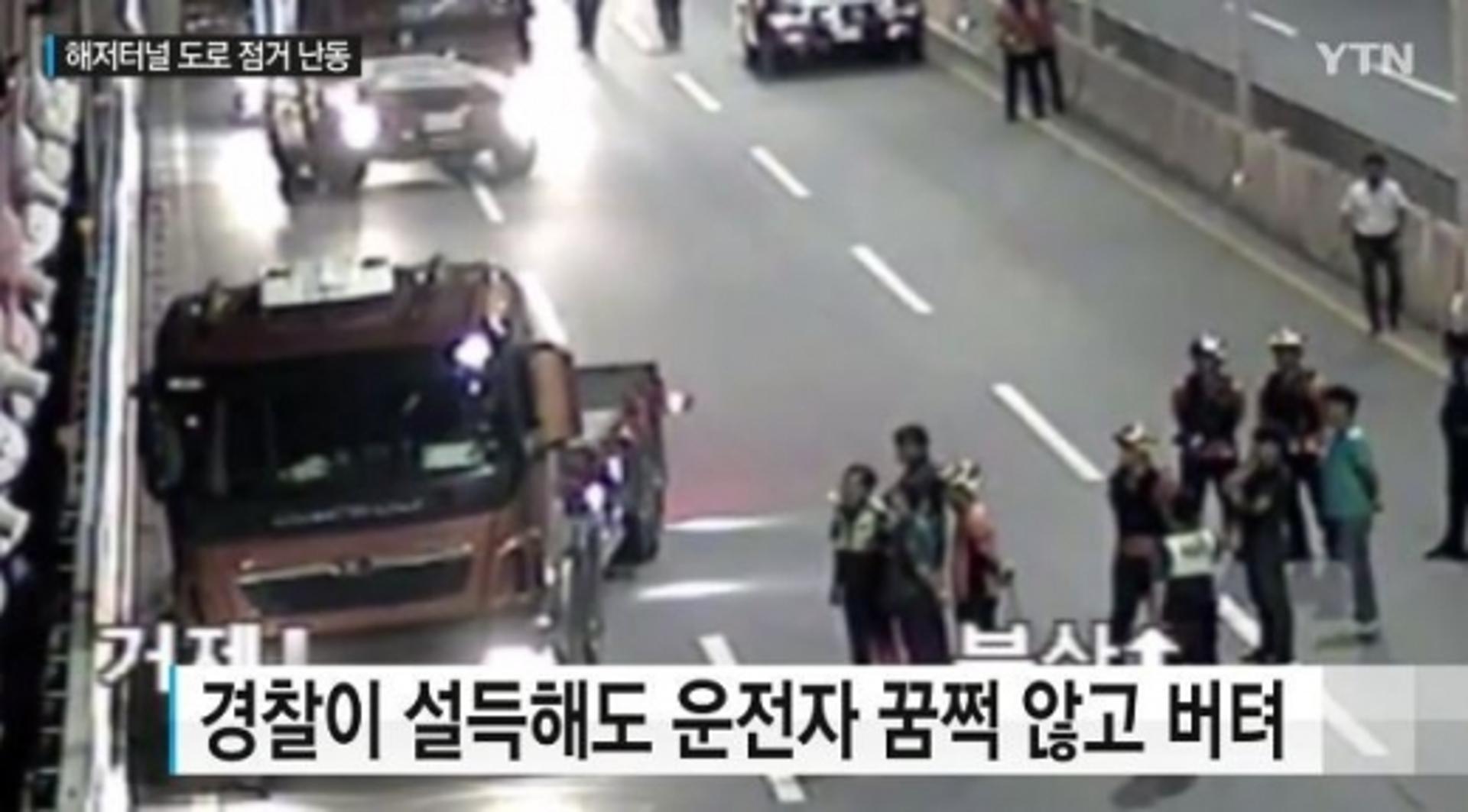거가대교, 도로점거 5시간 음주난동… 경찰, 실탄 쏘며 진압
