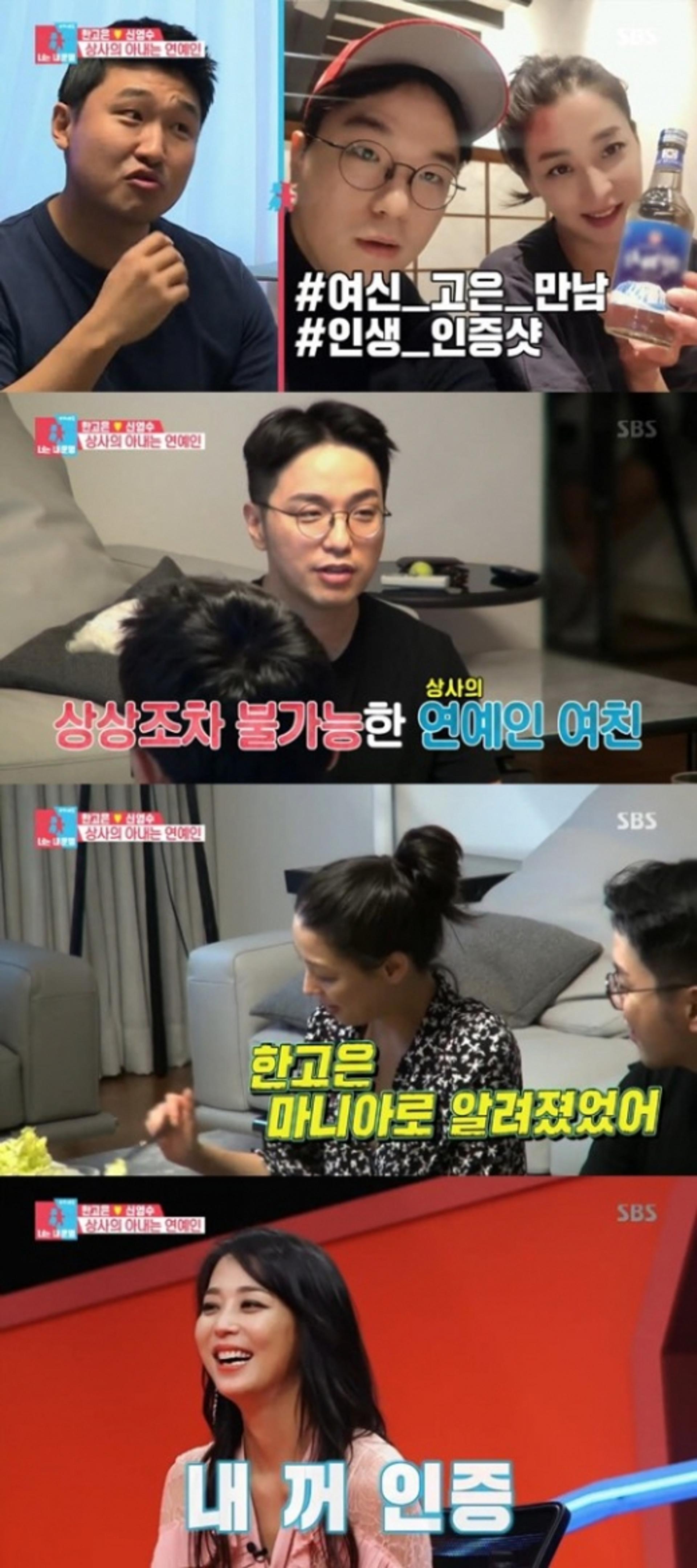 "허언증인줄"… '동상이몽2' 한고은♥신영수, 동료들도 안 믿었던 사랑