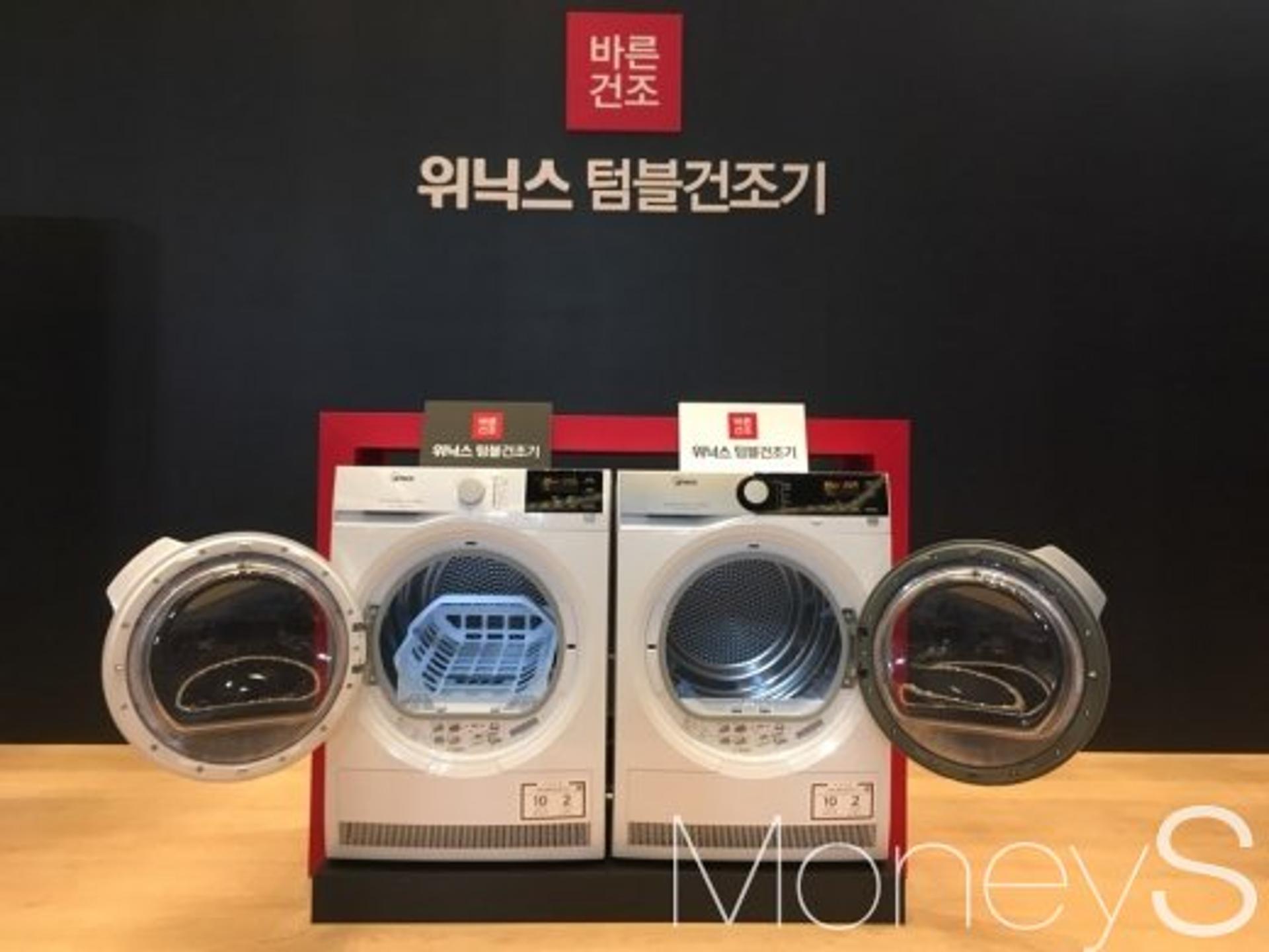 위닉스, 독일 AEG와 '텀블건조기' 출시… 생활가전기업 도약 발판