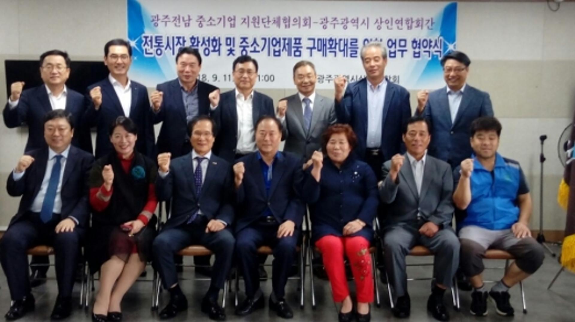 광주·전남 중소기업-전통시장, 지역 경제 활성화 '맞손'
