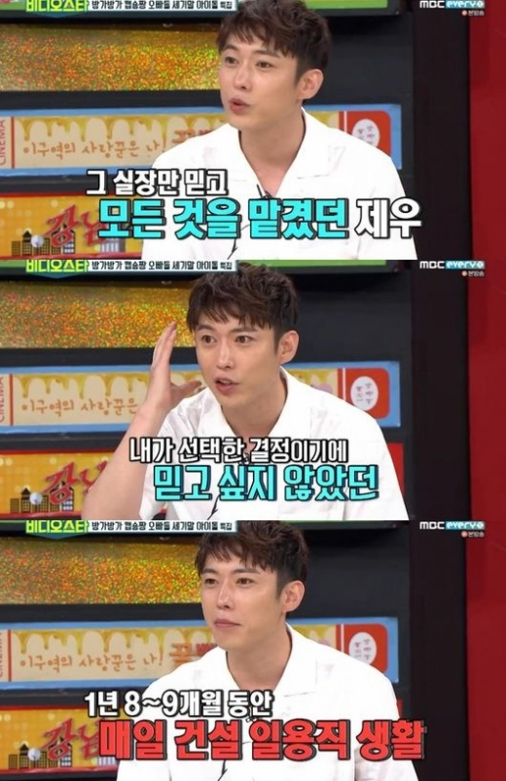 최제우 사기, 2년 동안 일용직해야 했던 사연 '뭉클'