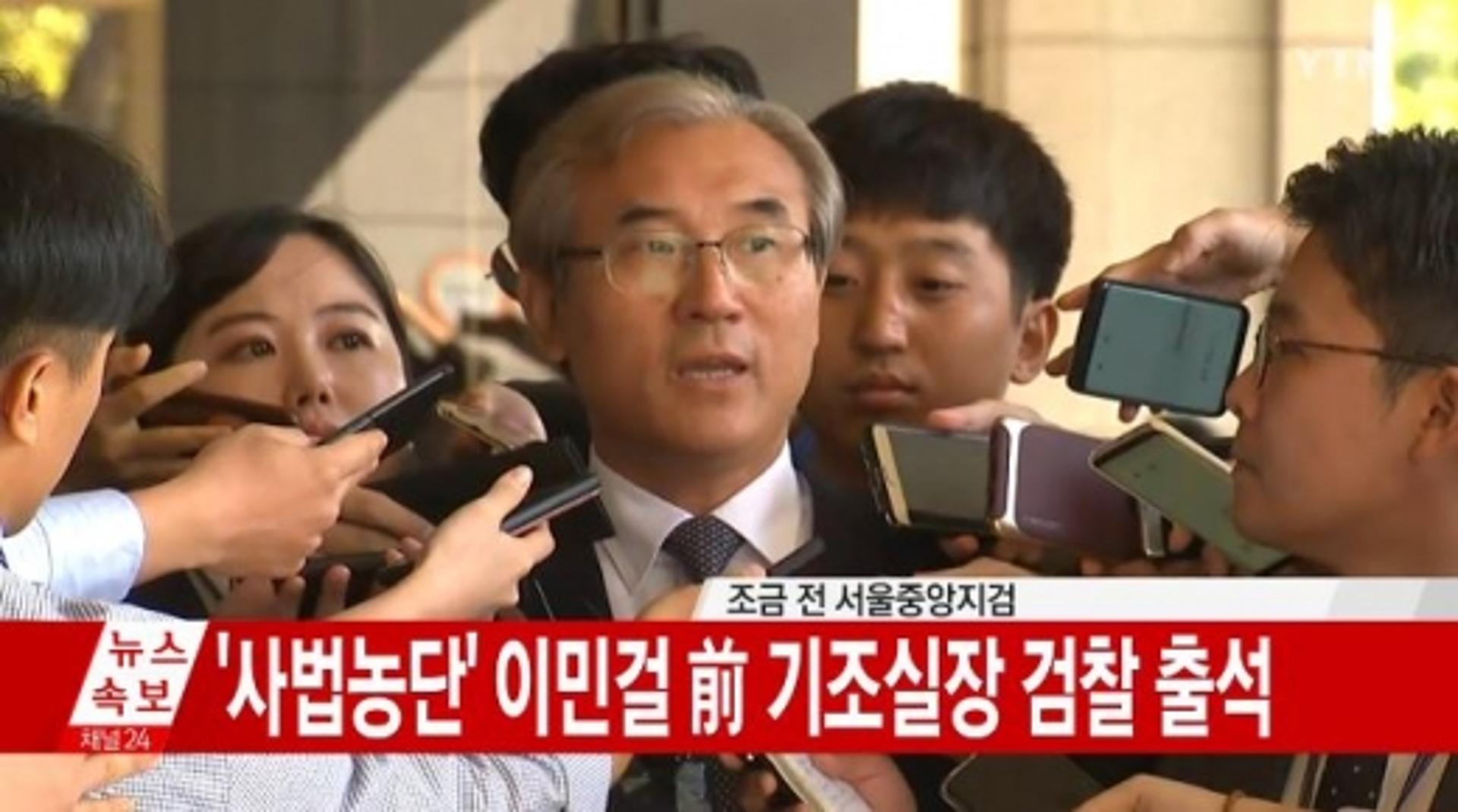 '재판개입 의혹' 이민걸 검찰출석 "조사에 성실히 응하겠다"(속보)