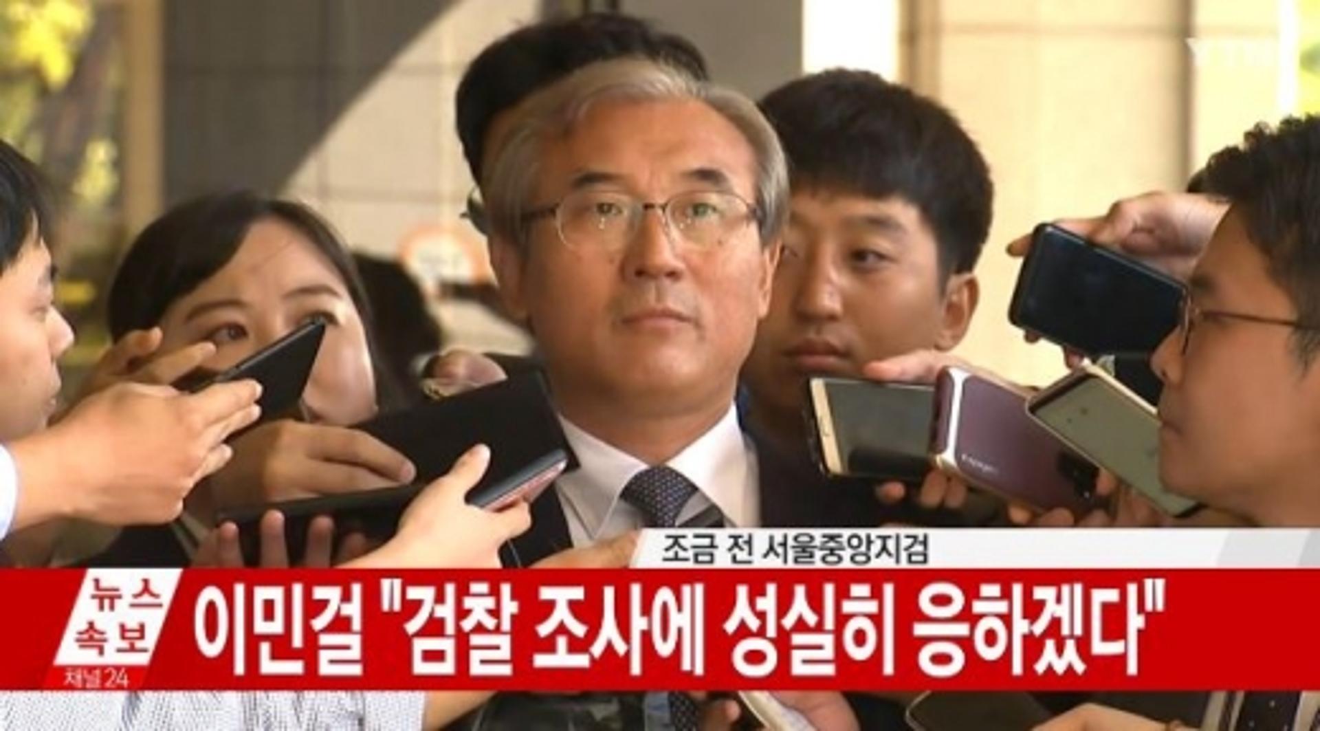 '강제징용 재판거래' 이민걸 검찰출석 "성실히 조사 받겠다"