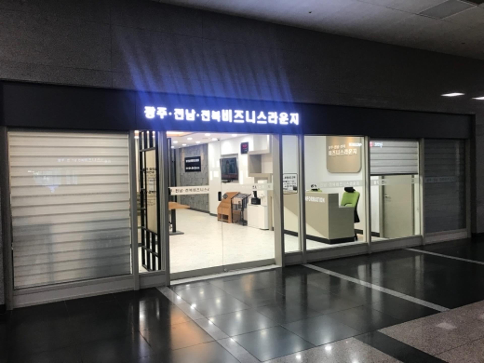 수출기업 지원 ‘광주·전남 비즈니스라운지’, 이젠 전북도 함께