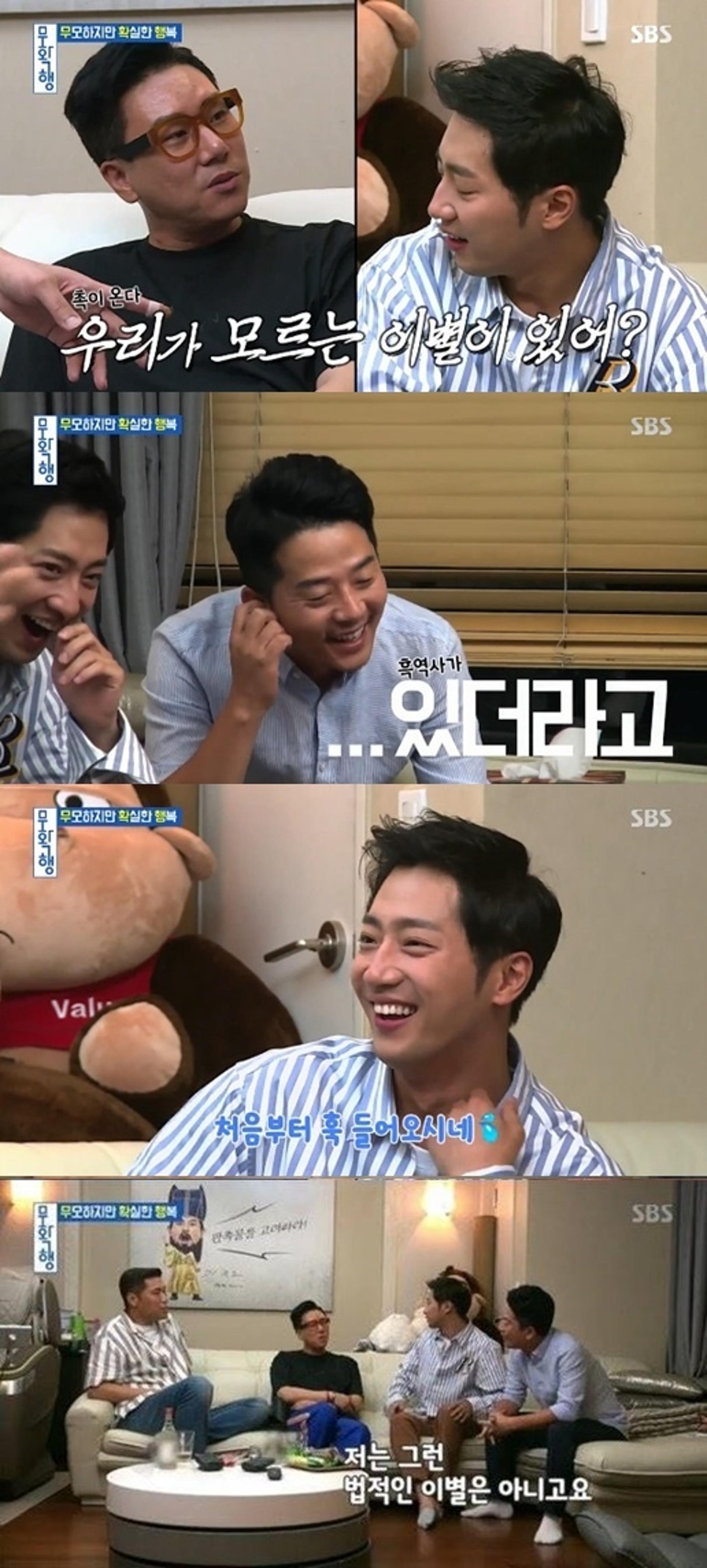 "공개열애, 법적 이별 아냐"… '무확행' 이상엽, 돌싱남 조합에 '발끈'