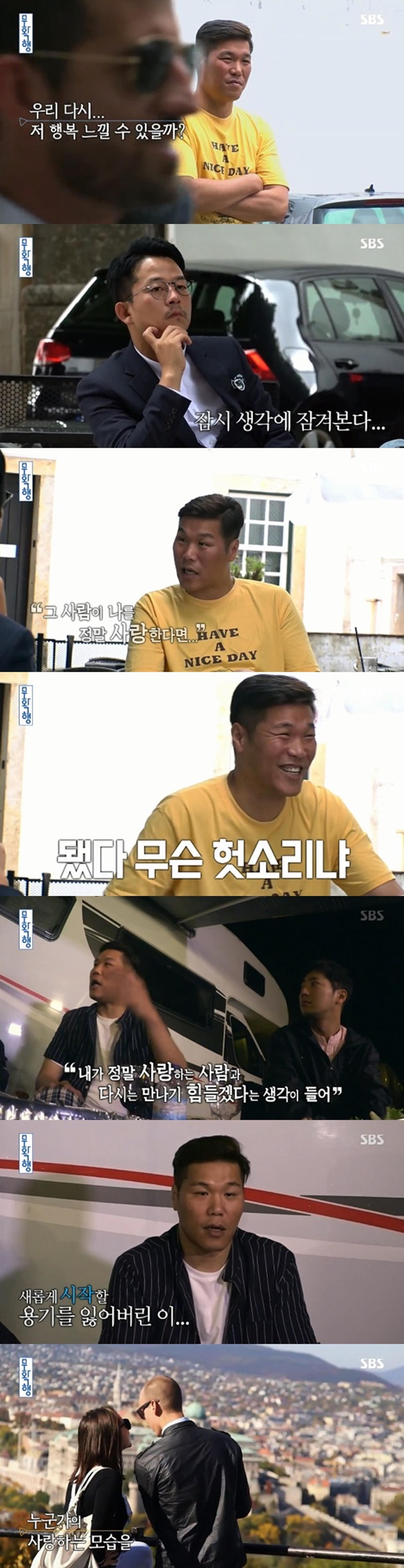 "정말 사랑한다면"… '무확행' 서장훈, 재혼이 두려운 이유