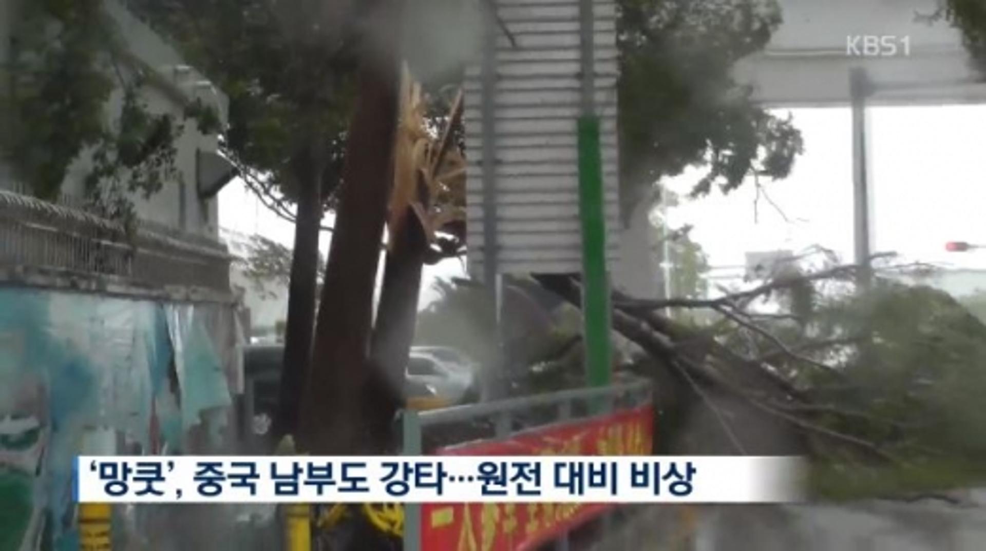 태풍 망쿳, 홍콩·중국 휩쓸고 가… "베트남 강타할 것"
