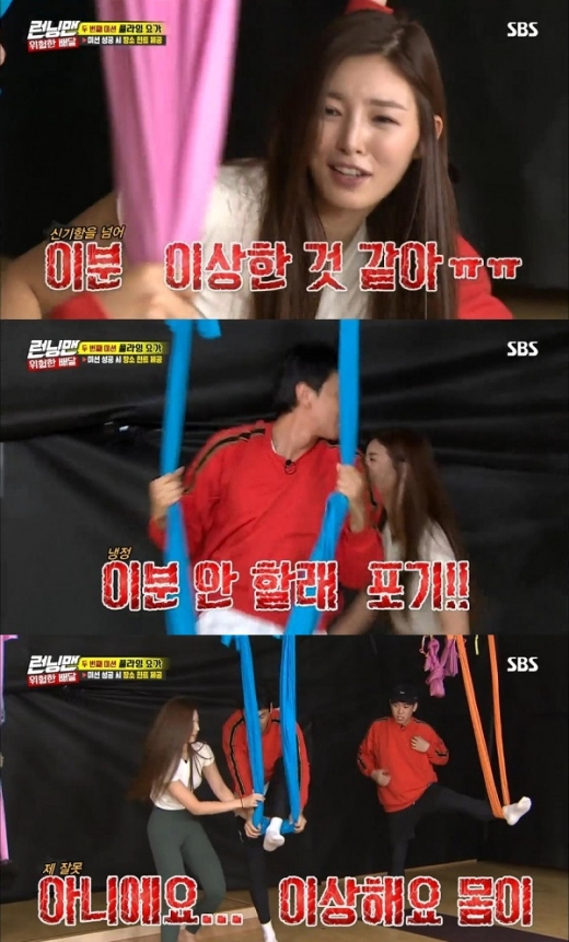 '런닝맨' 유승옥 요가에 이광수가 '버럭'한 사연