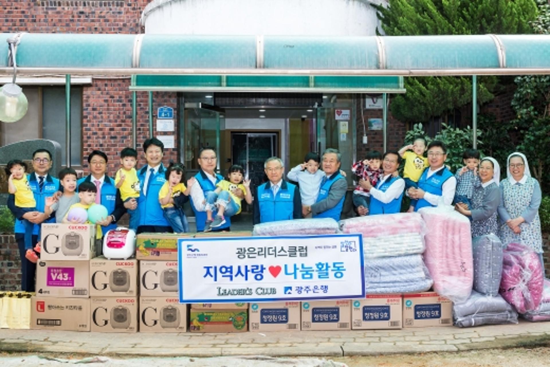 광은리더스클럽, 추석맞이 사랑 나눔 행사 '훈훈'