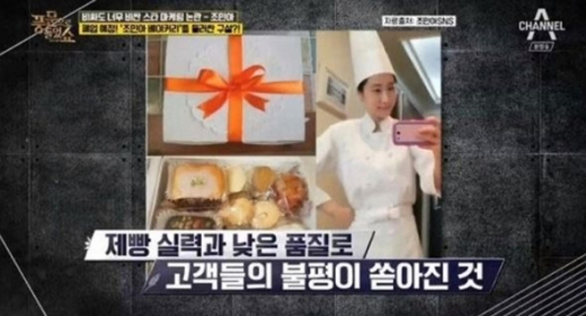 "사람 X신 만들면 끝?"… 조민아 논란 언급, '풍문쇼'에 분노